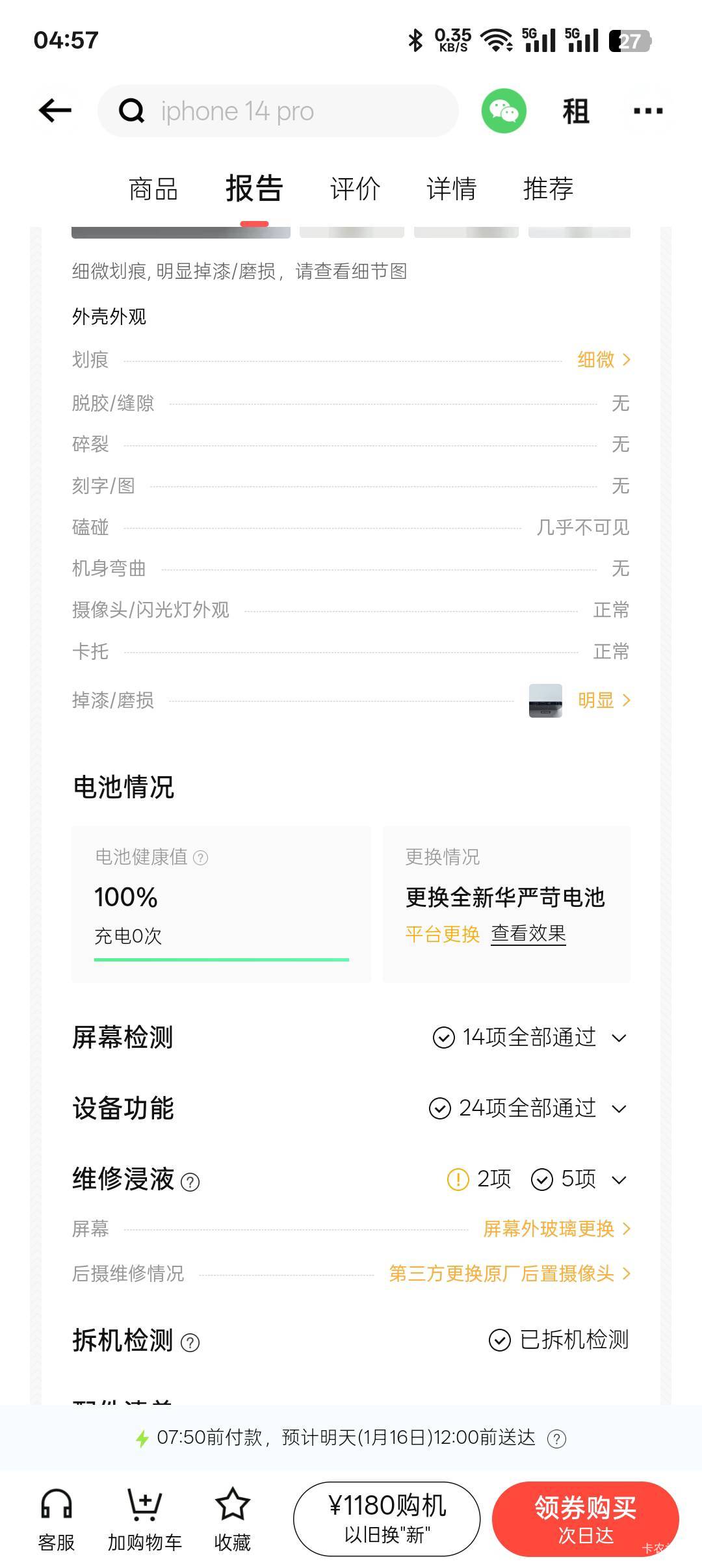 老哥们14pro现在3k合不合适啊，自用有没有问题，第一次买苹果


8 / 作者:你有啥实粒 / 