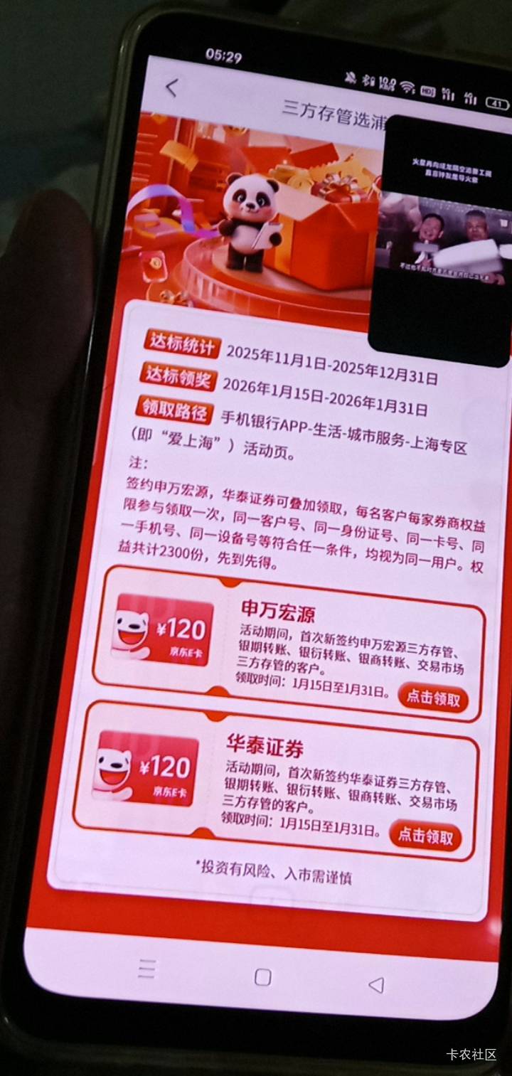 cs啊上面那个申万当时签不了 提示券商下架。下面这个签上了啊 难道是因为我原来搞过上50 / 作者:卡农股东 / 