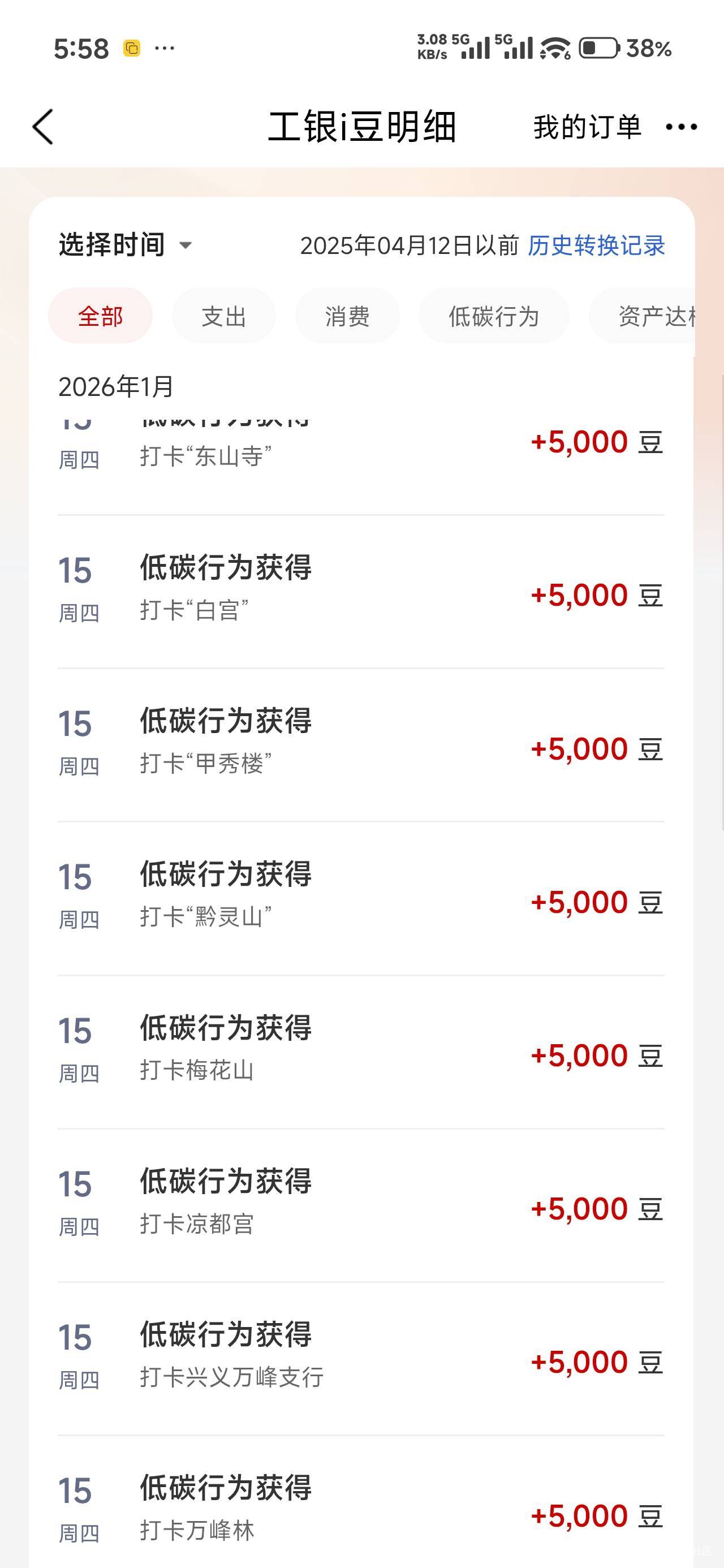 打了贵州的八个，还差一个玉舍一直失败，应该是打不了了今天

48 / 作者:那个女孩呀 / 