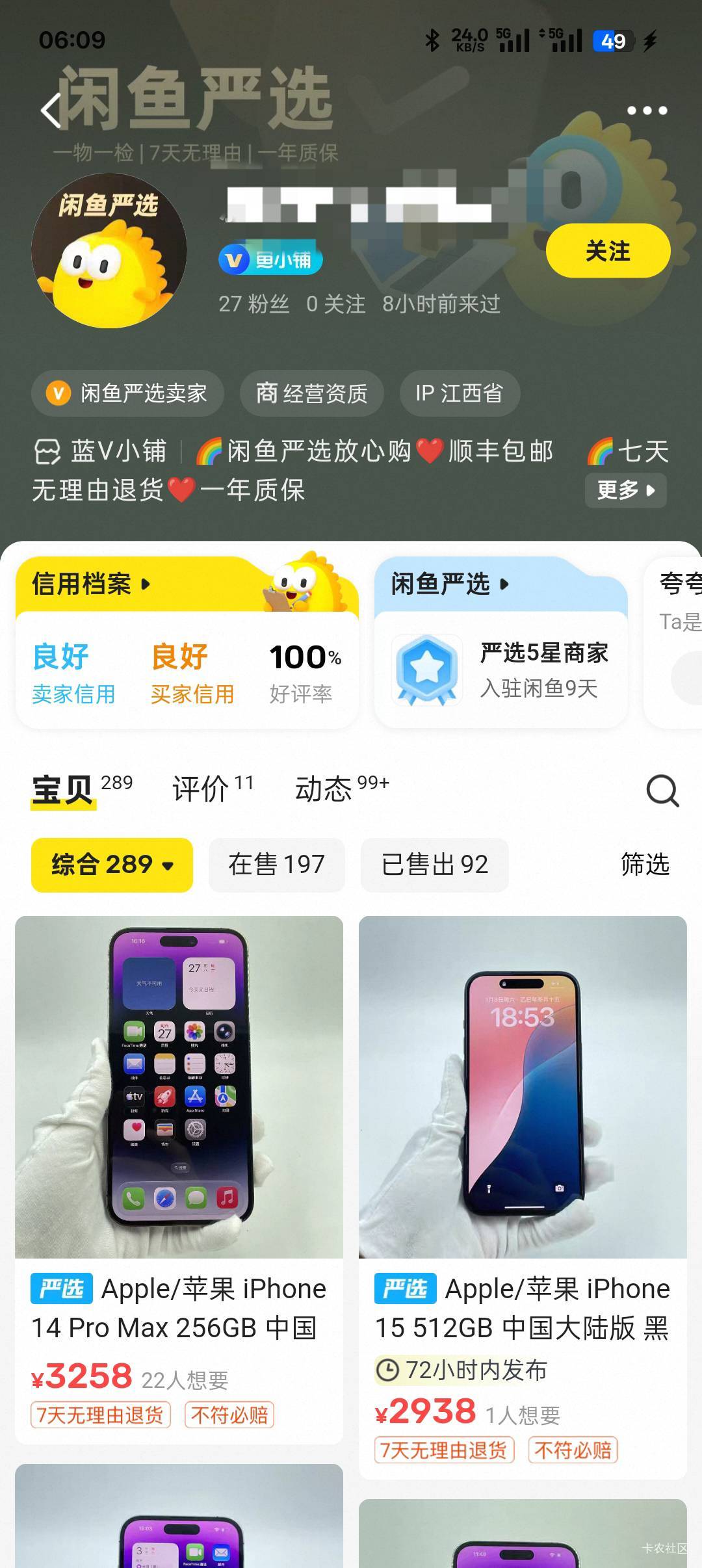 老哥们某余这个能不能下手，感觉还行，没拆过，有没有猫腻啊



46 / 作者:你有啥实粒 / 