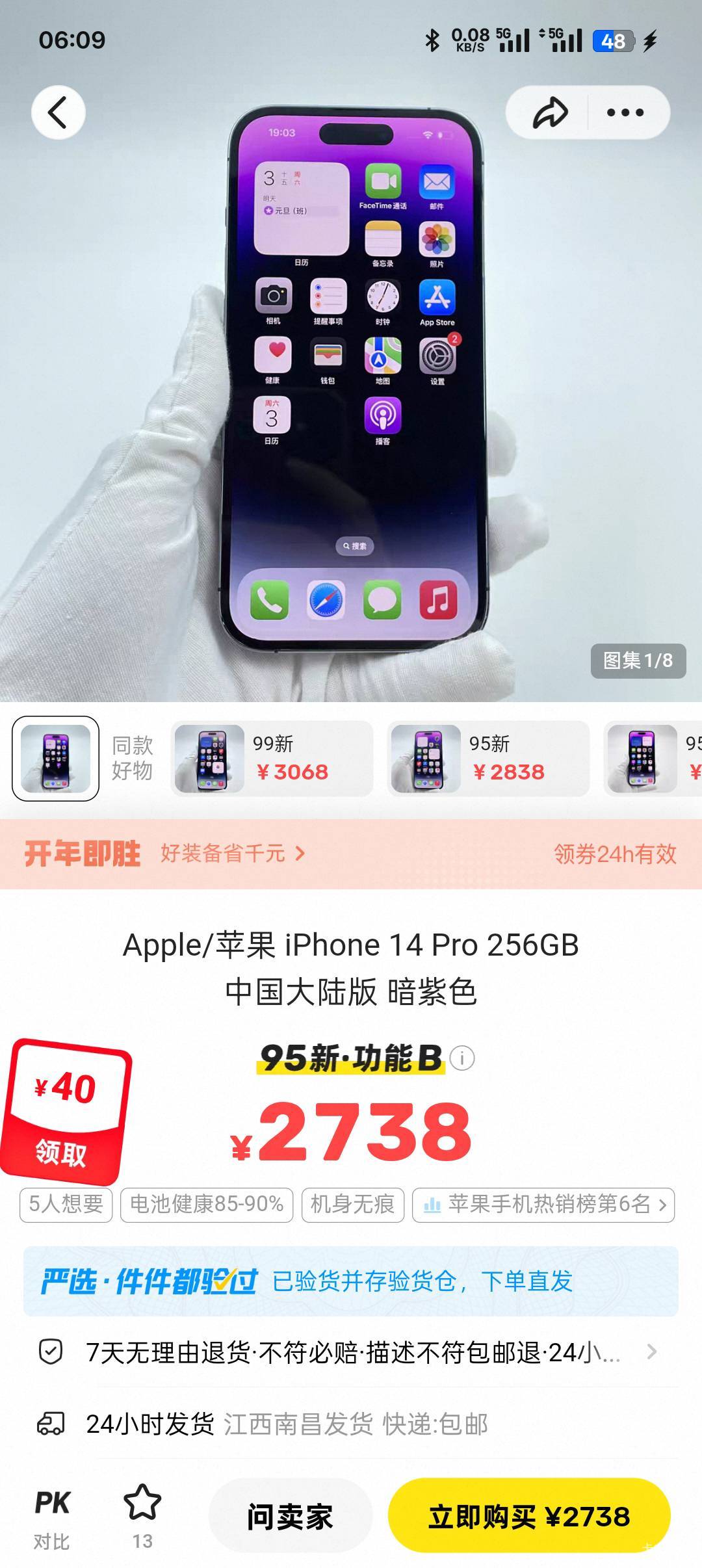 老哥们某余这个能不能下手，感觉还行，没拆过，有没有猫腻啊



2 / 作者:你有啥实粒 / 