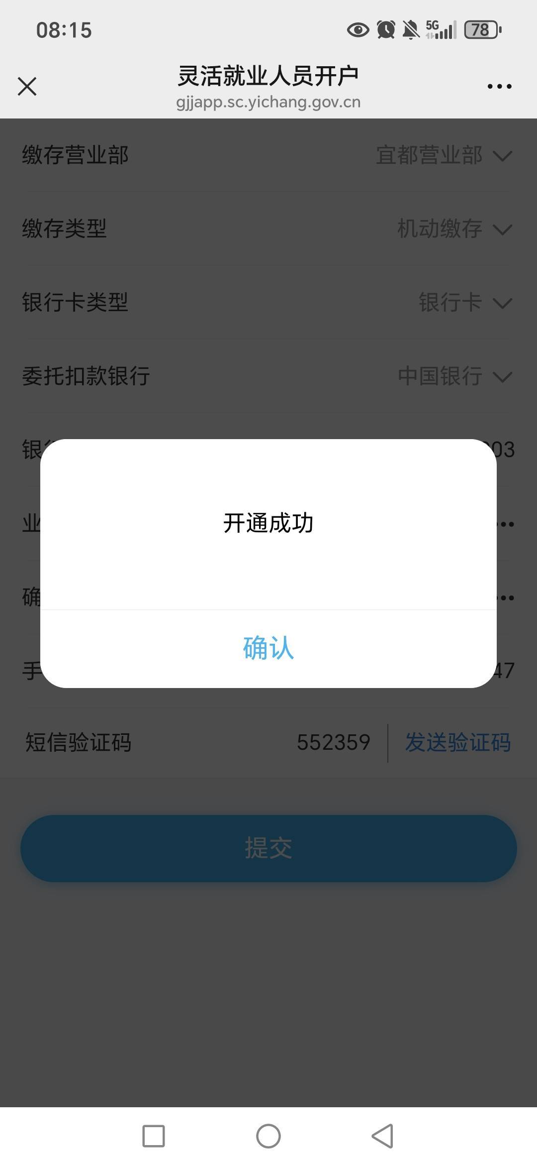 昨天封存苏州，今天宜昌能开户了

9 / 作者:路人C / 