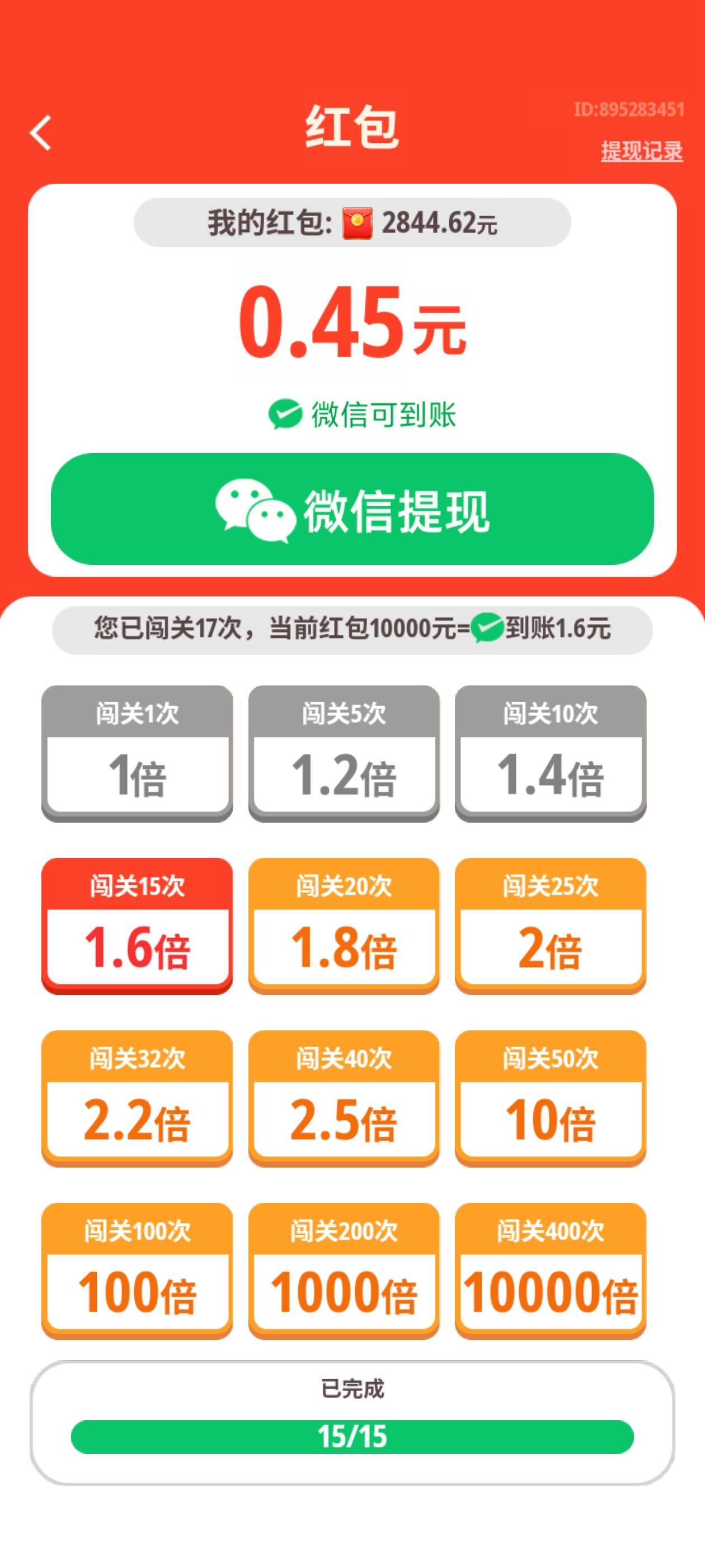 解压又爆红包



15 / 作者:二娃宝妈 / 