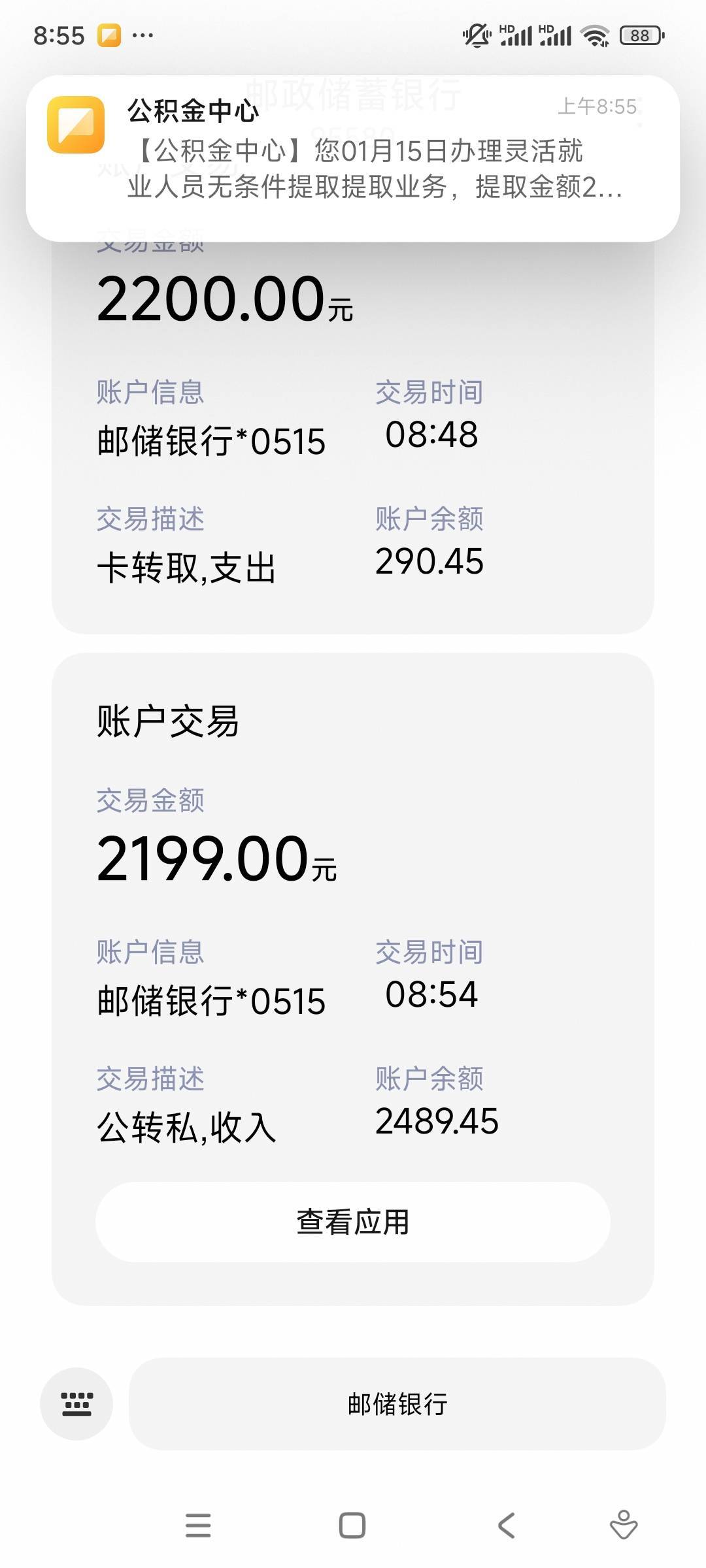 宜昌提取秒到，明天100大猫到手。现在申请个羊毛担惊受怕的

63 / 作者:冻了的鱼 / 