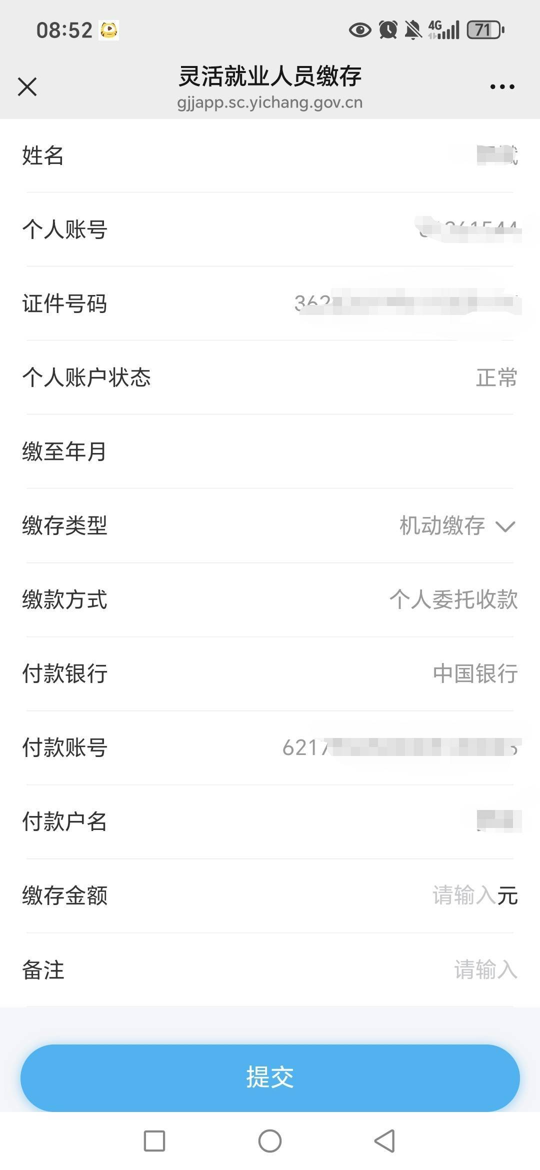 老哥们宜昌，缴存是在这里交2160？然后秒提是不是，第一次玩。

12 / 作者:路人C / 