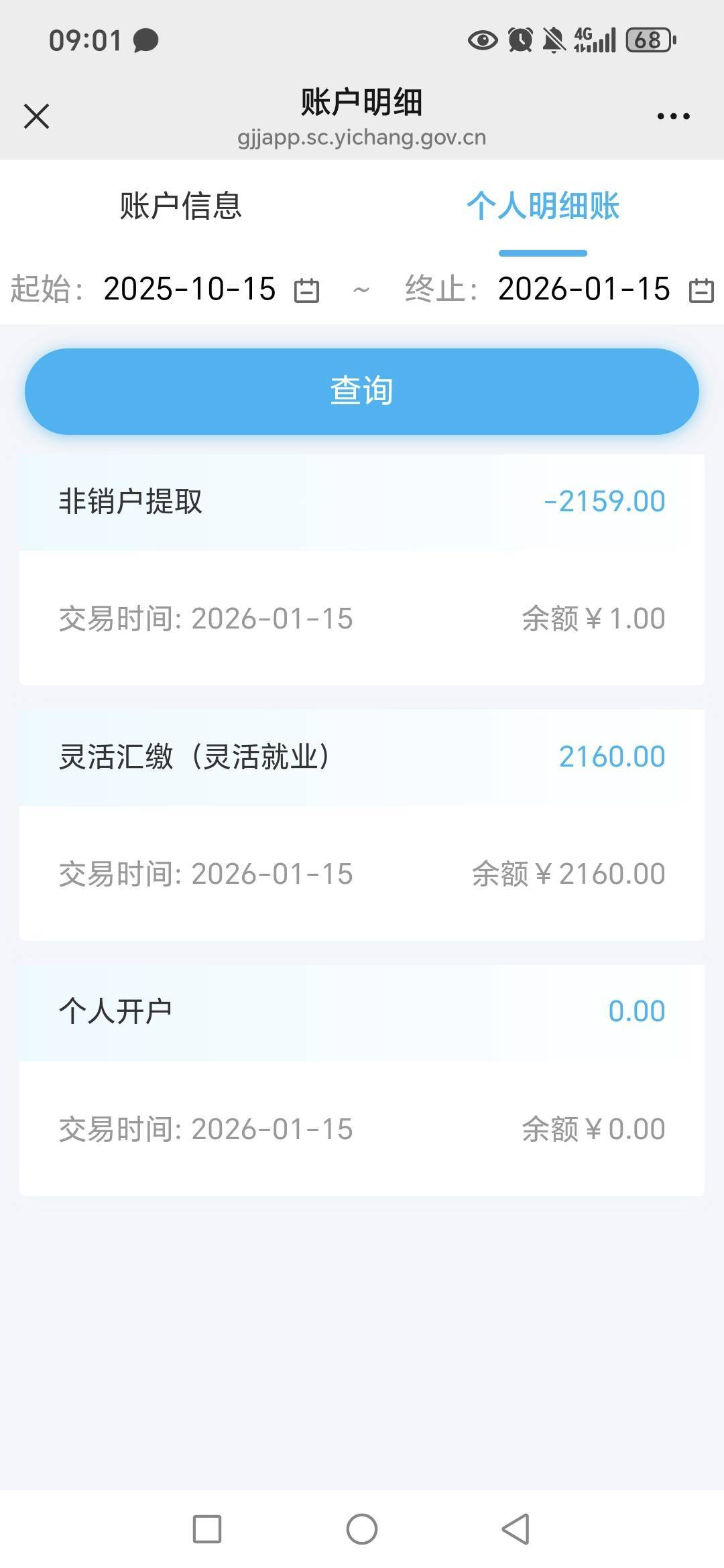 老哥们宜昌2159秒提，坐等100了。



37 / 作者:路人C / 