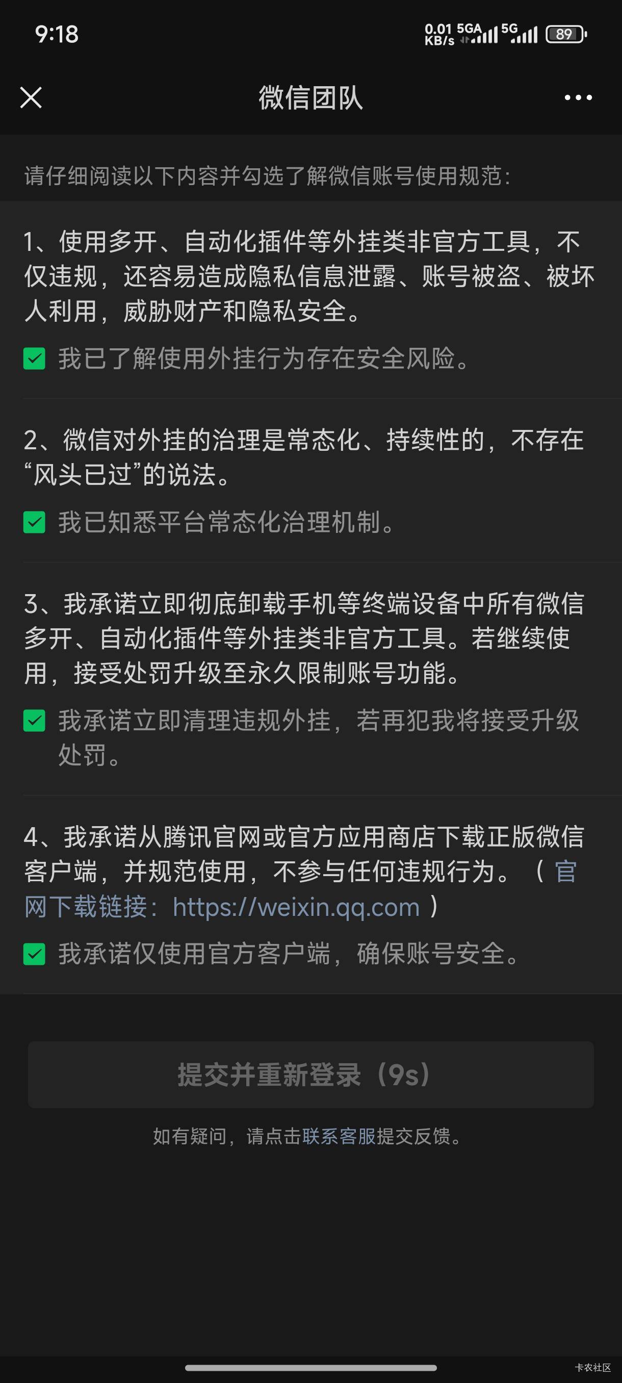 微信要被封了 得少飞了

11 / 作者:无月的夜 / 