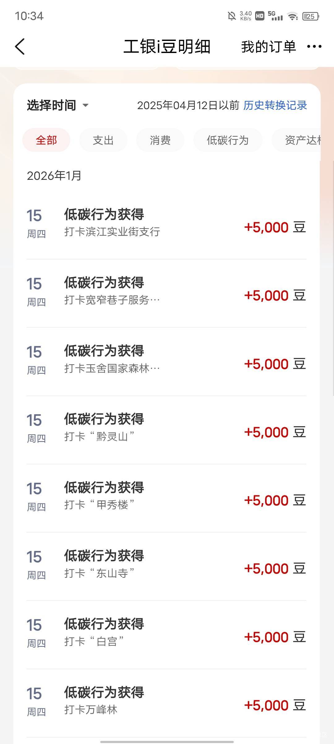 今天打了第九次了，江西四川贵州都毕业了，准备隔半个小时进军新疆

2 / 作者:ᝰꫛꫀꪝaa / 