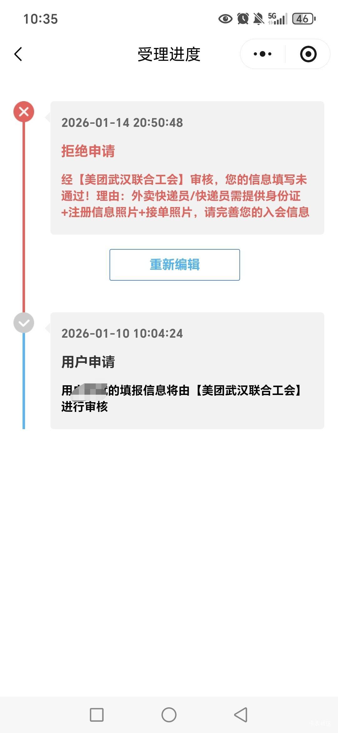 哪个老哥教下湖北工会，怎么弄自己信息p图，有偿。谢谢！

32 / 作者:路人C / 