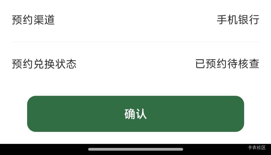 17-19号会不会变成已核查

19 / 作者:中国工商银行卡农分行 / 
