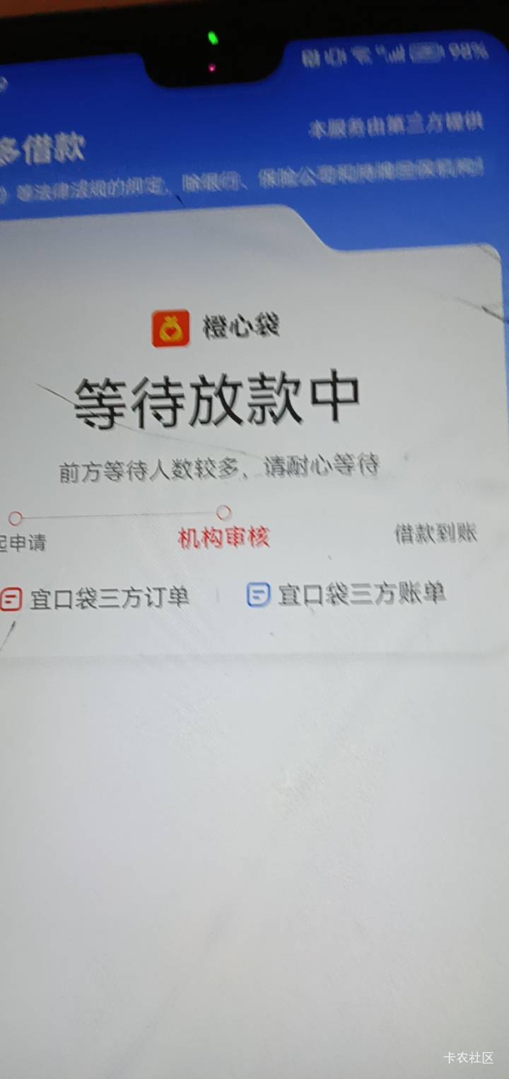 现在才发现我也有了橙心贷，是不是有点晚了啊。

59 / 作者:中农工建交招 / 