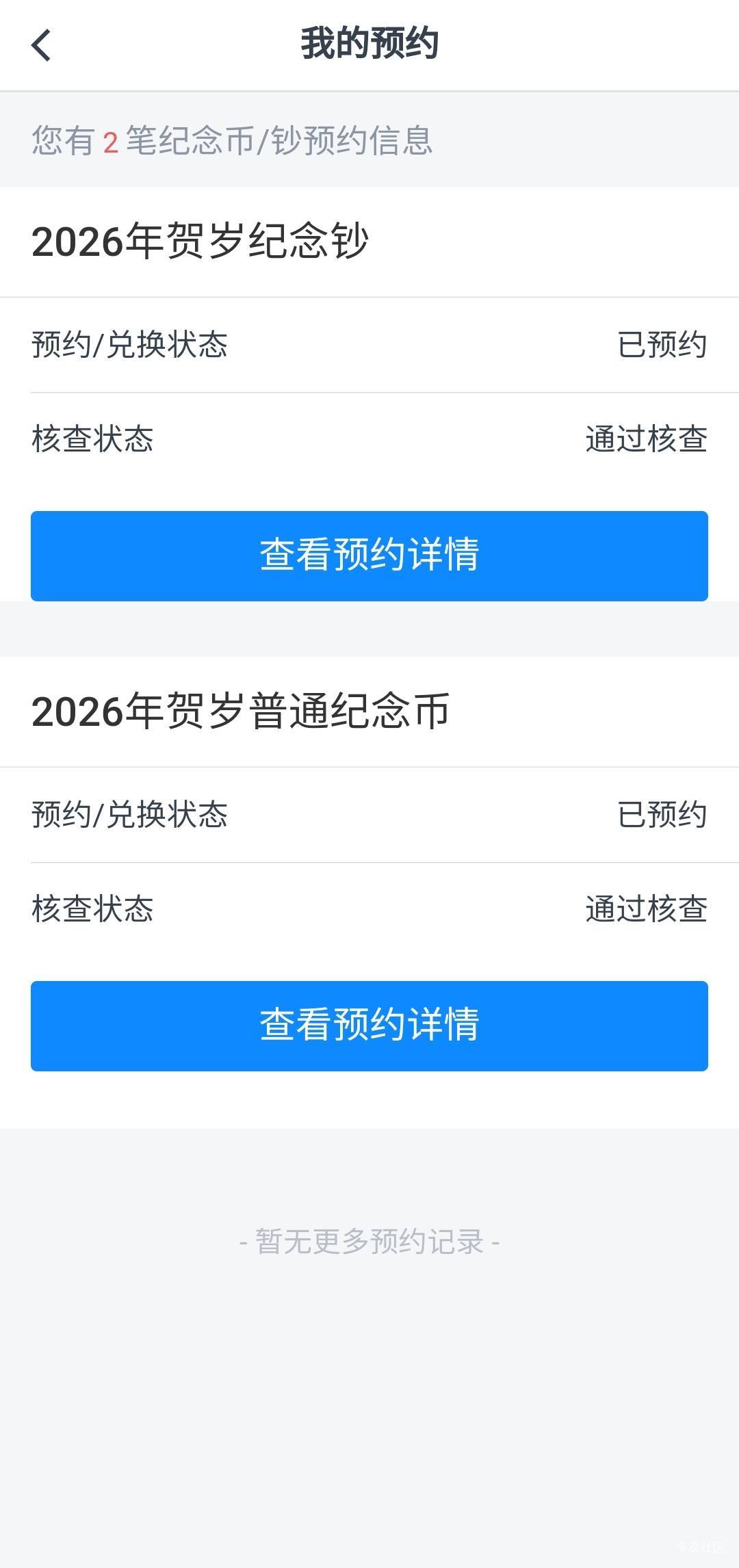 今年要跑三个区了

21 / 作者:流水闲人 / 