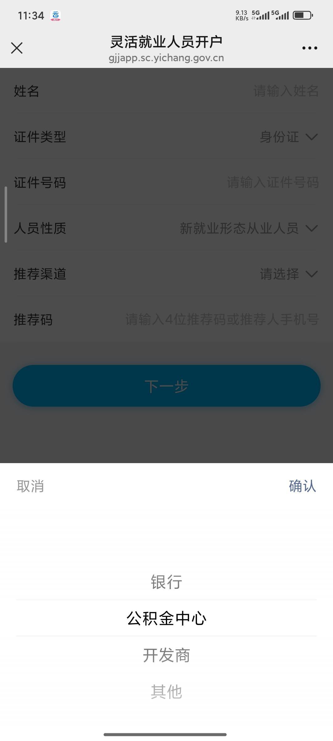 老哥们，宜昌公积金这里怎么选

29 / 作者:爱你么么么力 / 