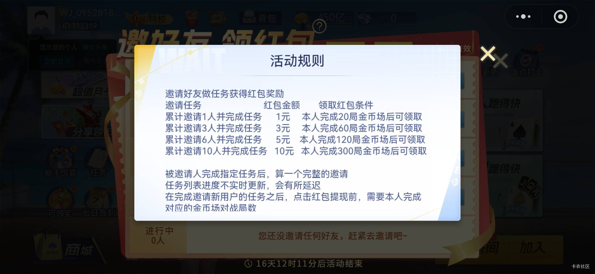 跑得快第二个包要160局 差不多两个多钟

50 / 作者:阿欢鸭 / 