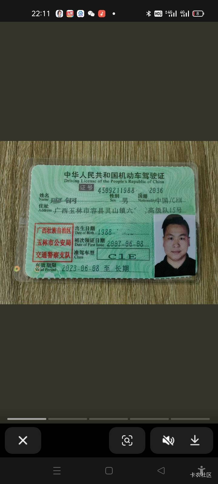 去年在移动云手机里面定位了一年微信什么事都没有，去年12月份在幻影上面定位了一次就43 / 作者:卡农第一yy仔 / 