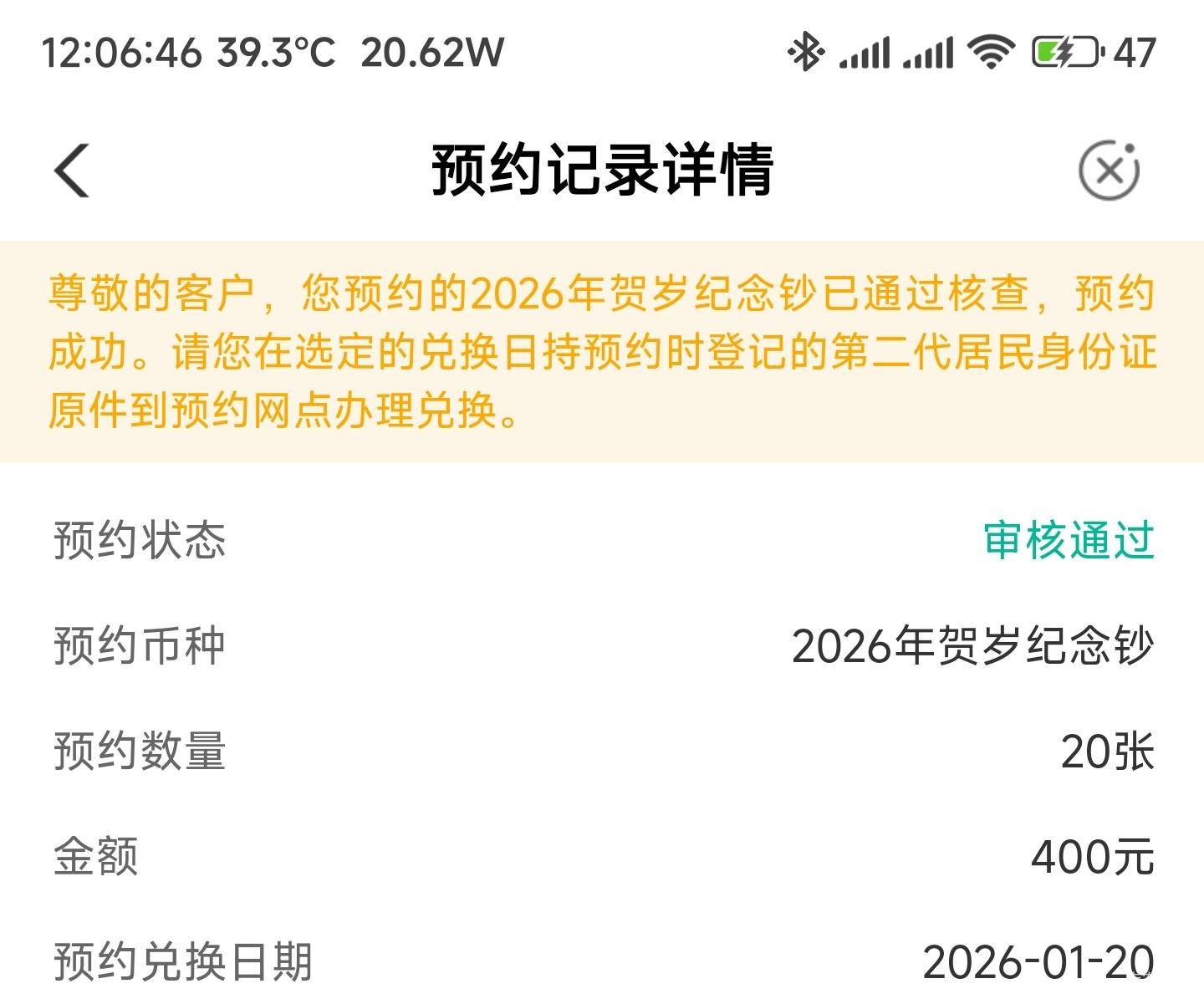 马钞核查通过了，老哥们，我要通天8，老天眷顾我一次吧！

35 / 作者:你没那么爱我 / 