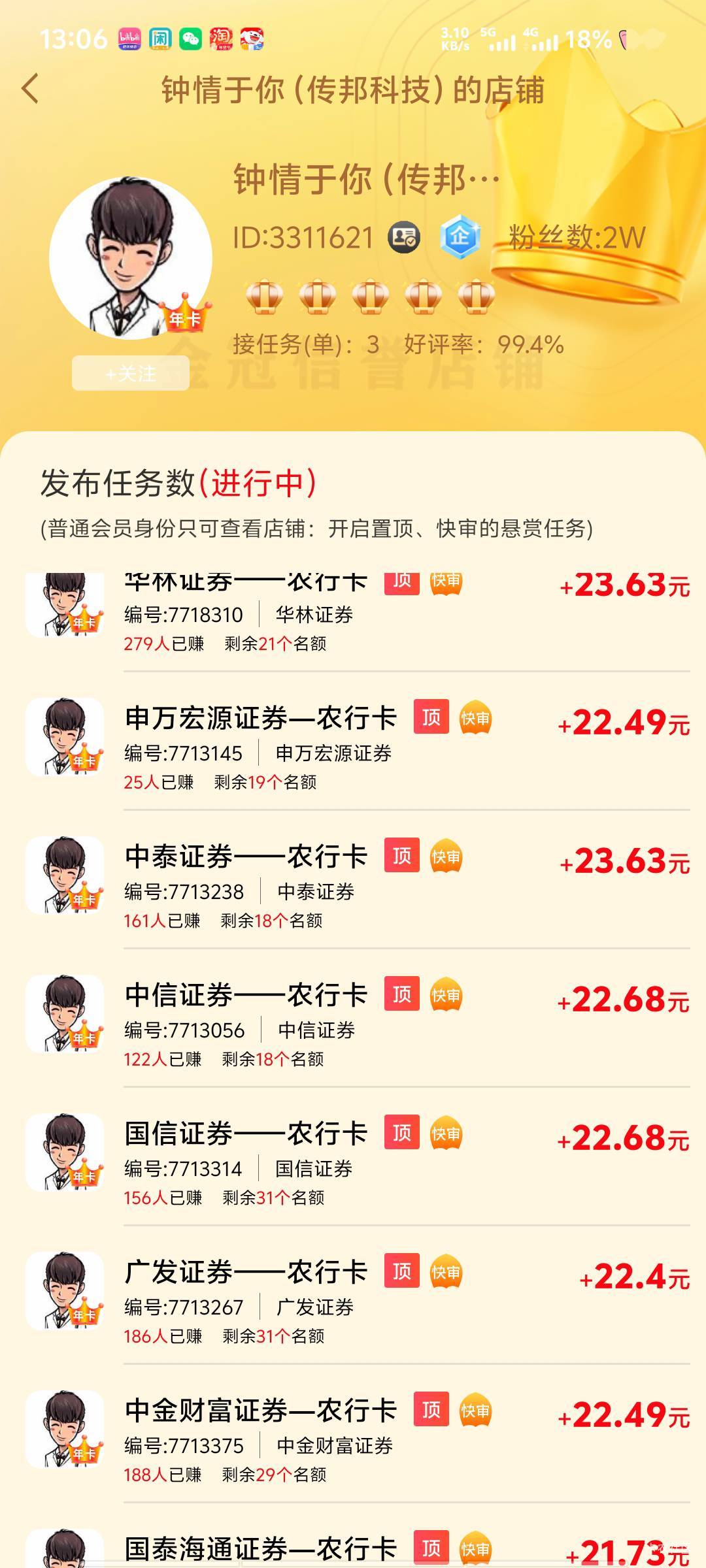 老哥们证券任务继续呀

26 / 作者:深情挂壁仔1 / 