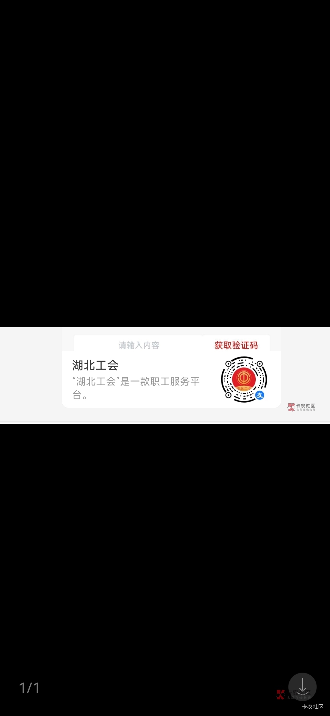 老哥湖北发的那个码，怎么识别不了。老哥我急啊。

21 / 作者:岸上狗蛋 / 