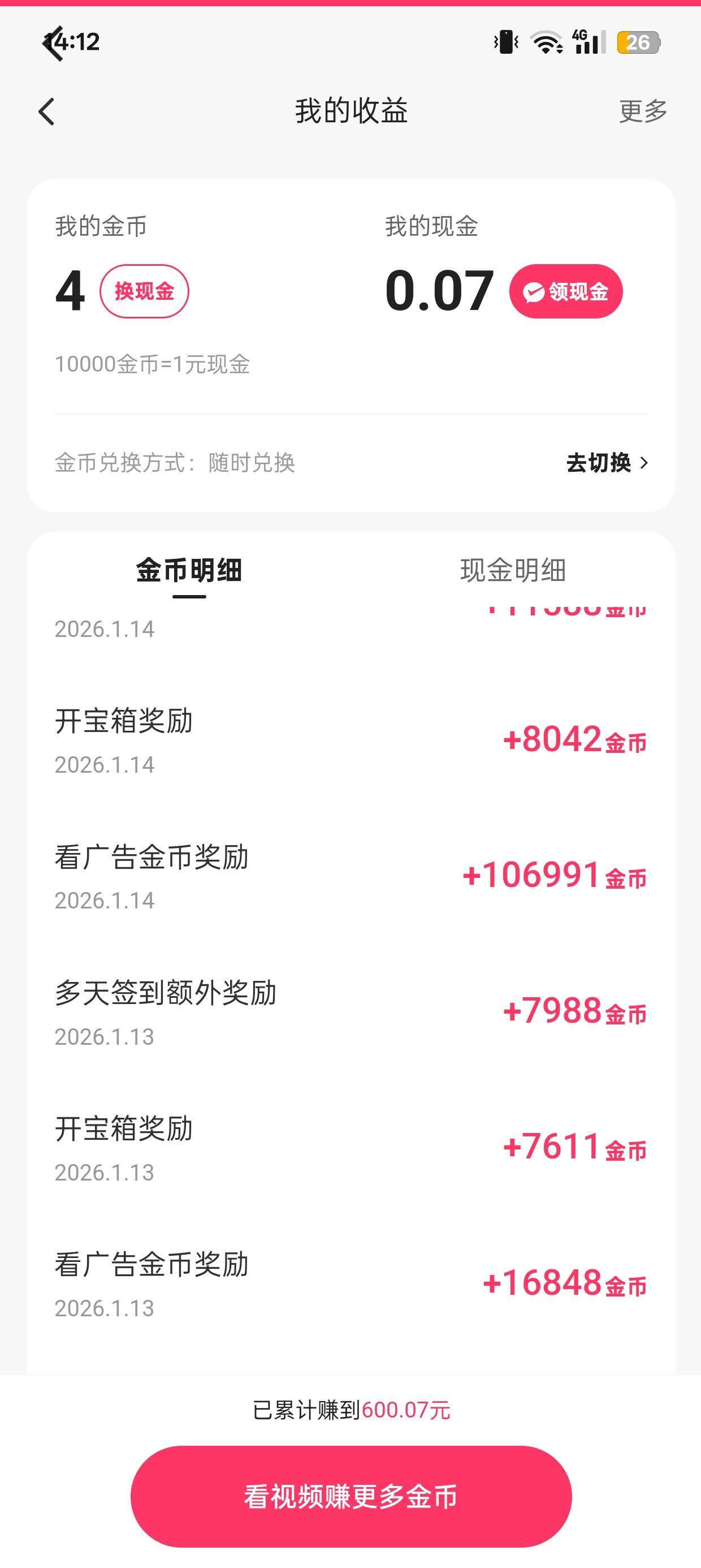 要p图的活动，我没一个会的，废了，这点技能都没有，这辈子做日结的命有没有跟我一样36 / 作者:拖鞋呀 / 