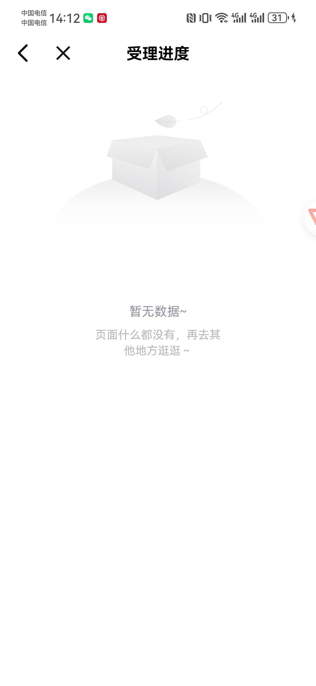 湖北入会无数据，是料不行吗？

63 / 作者:如何发财 / 