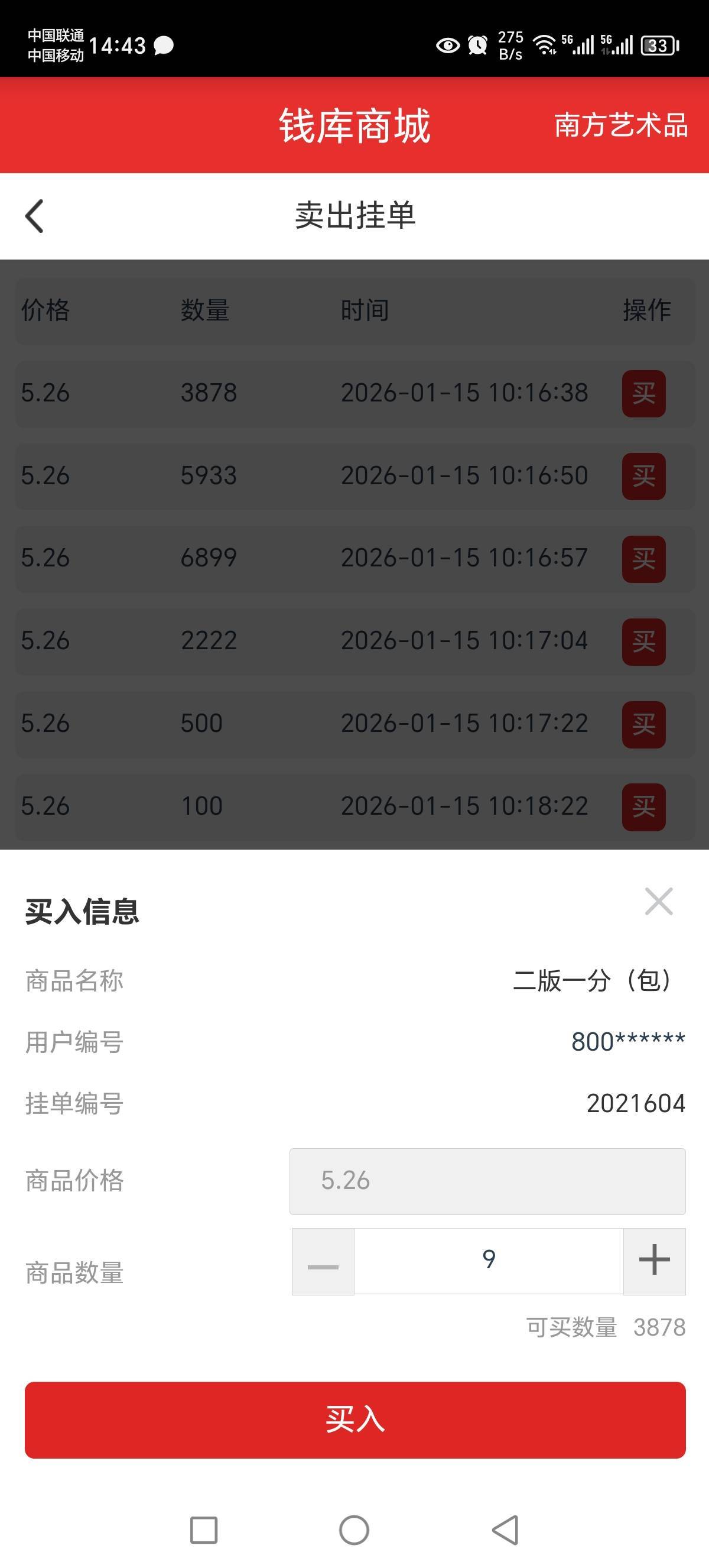 玩个小可爱，不做了，点半天没反应。.做了那个人的不说，交易还没反应，现在又有老哥95 / 作者:Marco16 / 