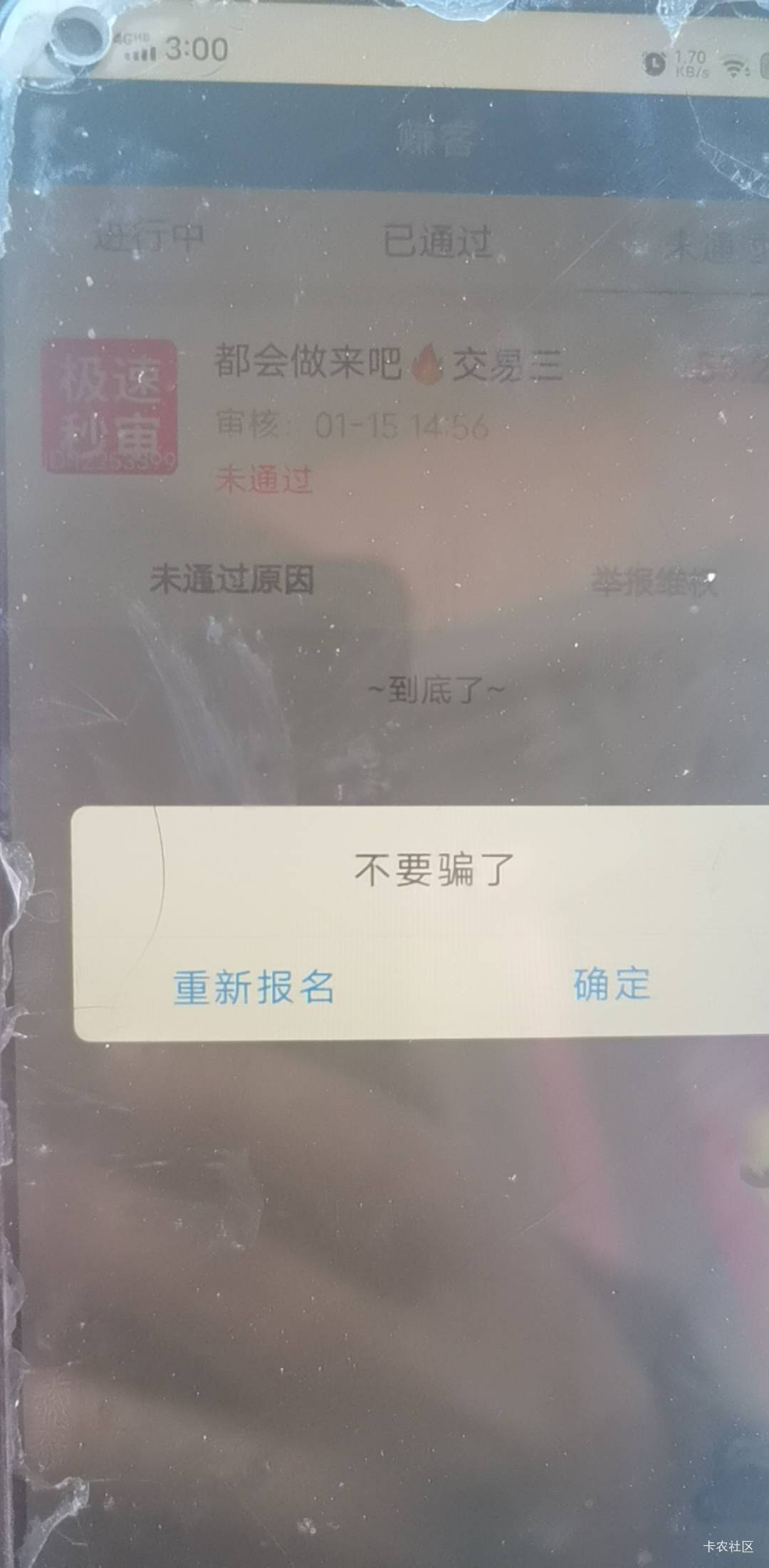 开始随机黑？

55 / 作者:A半夏 / 