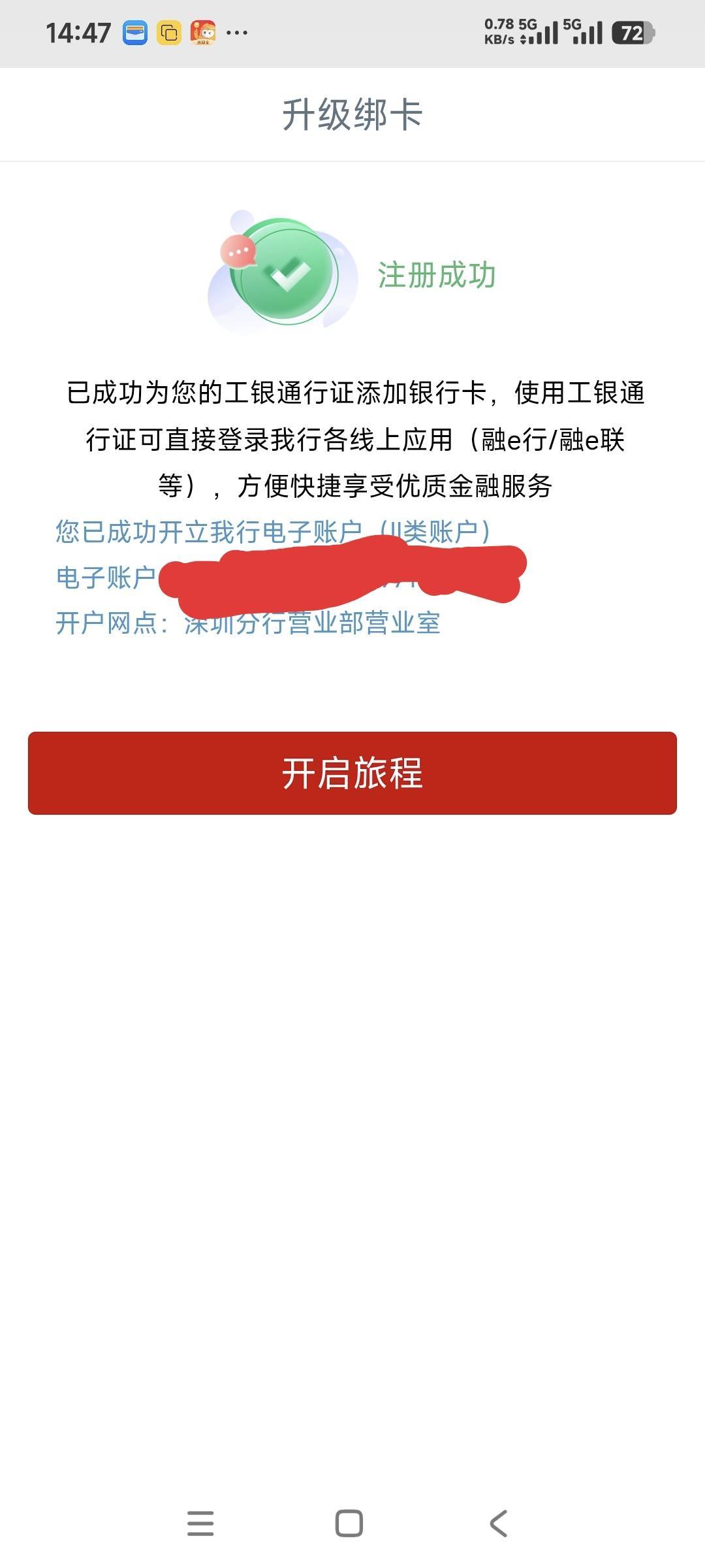 宁夏工行积存金还有，飞行还把宁夏卡开出来了，还是上次新疆一样的办法。


99 / 作者:时日无多 / 