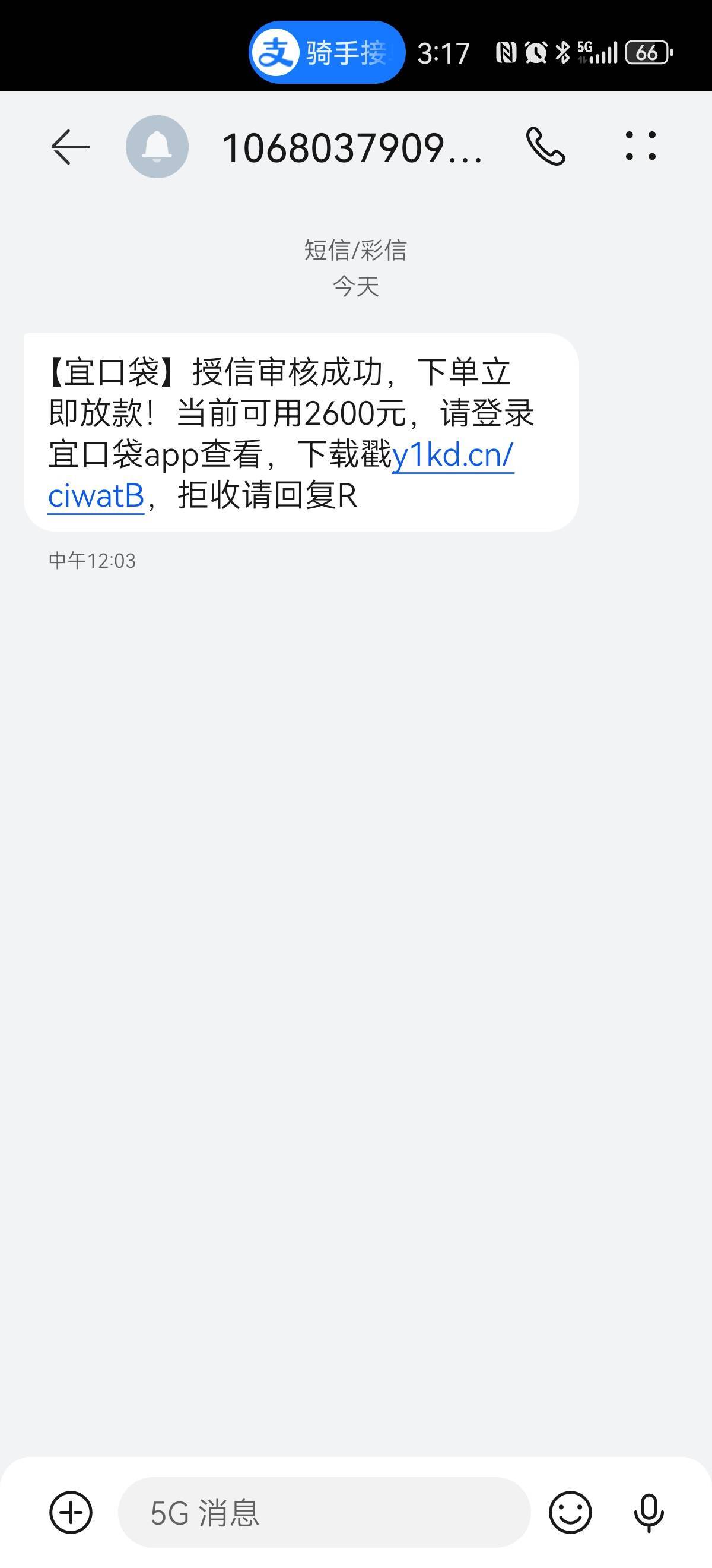 上次，就是两天前，申请了，然后就2天拒了，现在又有信息，但是我不敢再点了。逾期过44 / 作者:胡聪 / 