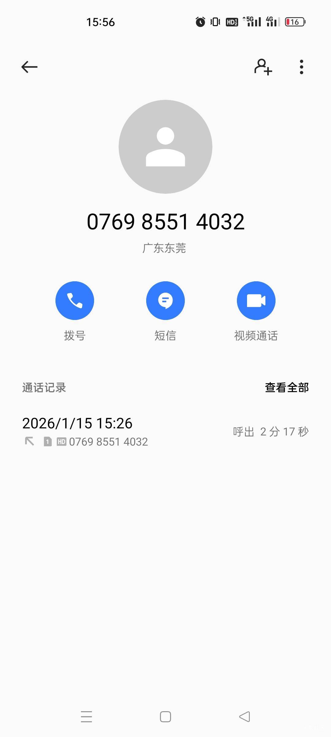 东莞有没有虎门镇新业态工会的，刚刚打电话过去跟一个女的吵了一架，劳资都没报信息呢18 / 作者:天天天堂哦 / 