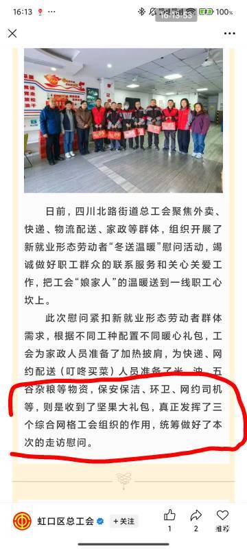 .总工会上海暖新礼发的是啥呀

30 / 作者:梦屿千寻ོ꧔ꦿ / 