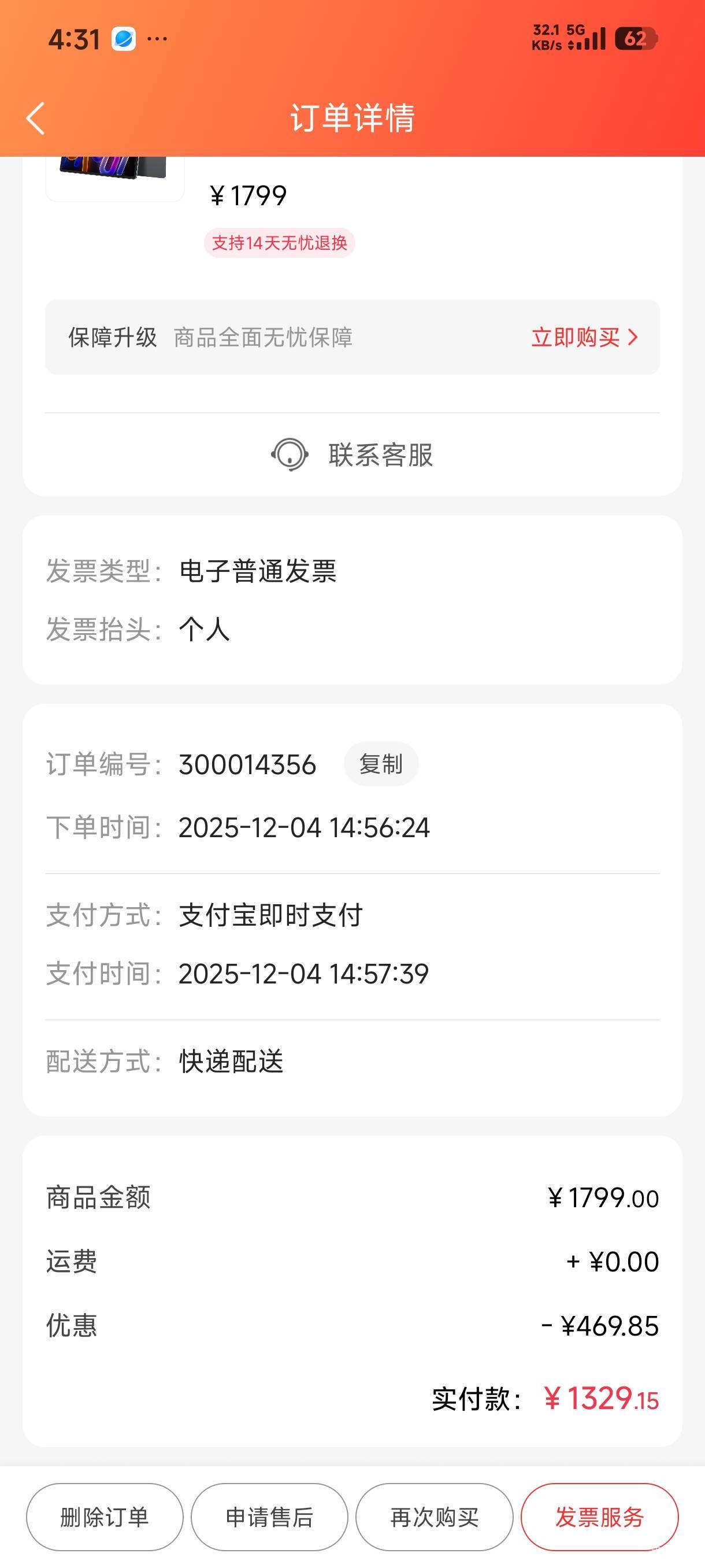 不是 这我去年出完京通我就一直卸载了联想了 这十二月的订单别人能拿我号买?



22 / 作者:ㅤ林余赚钱 / 