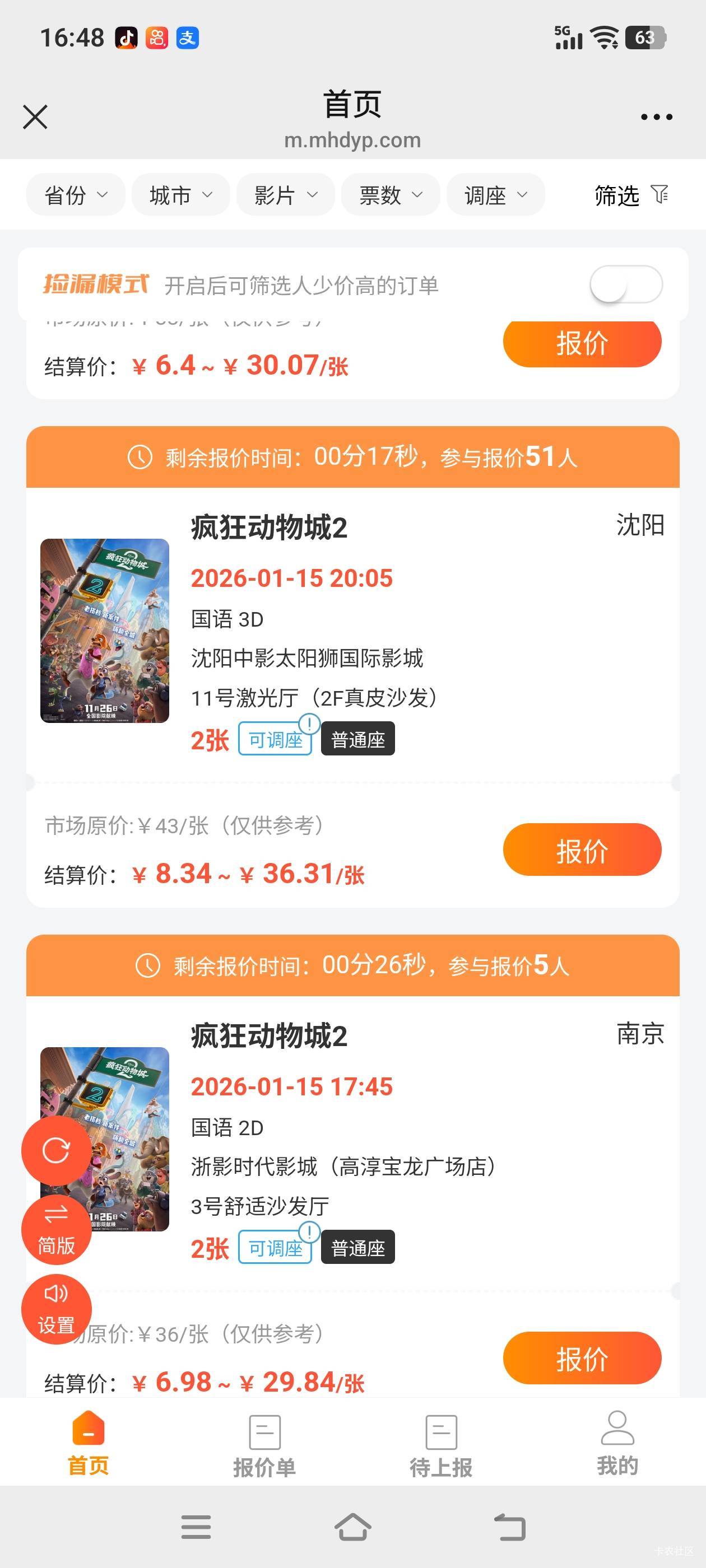 东北是有啥电影券这么卷

31 / 作者:建设客服 / 