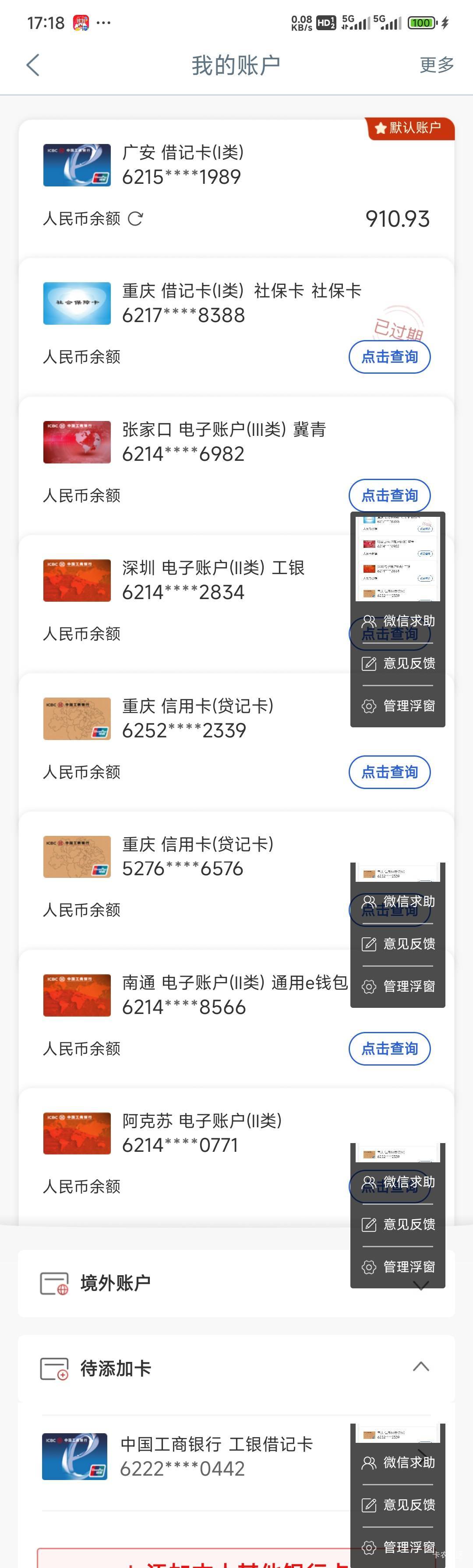 我居然才开两张二类，一张三类我有三张一类卡

72 / 作者:Lanceshu / 