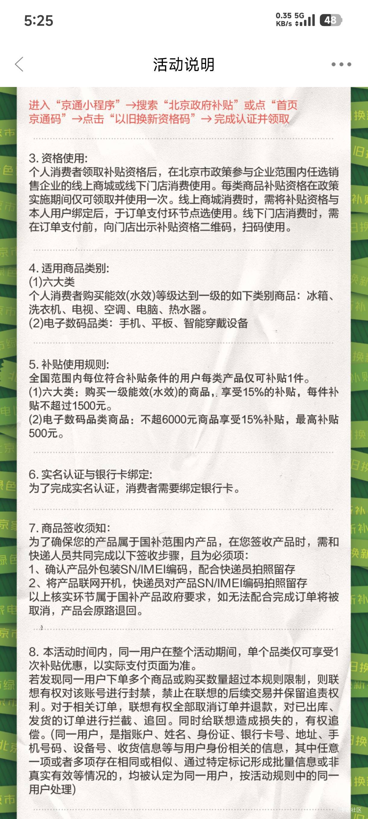 联想实名认证咋没让绑定YHK就实名认证了，咋搞现在 看京通要YHK绑定才可以


5 / 作者:ㅤ林余赚钱 / 