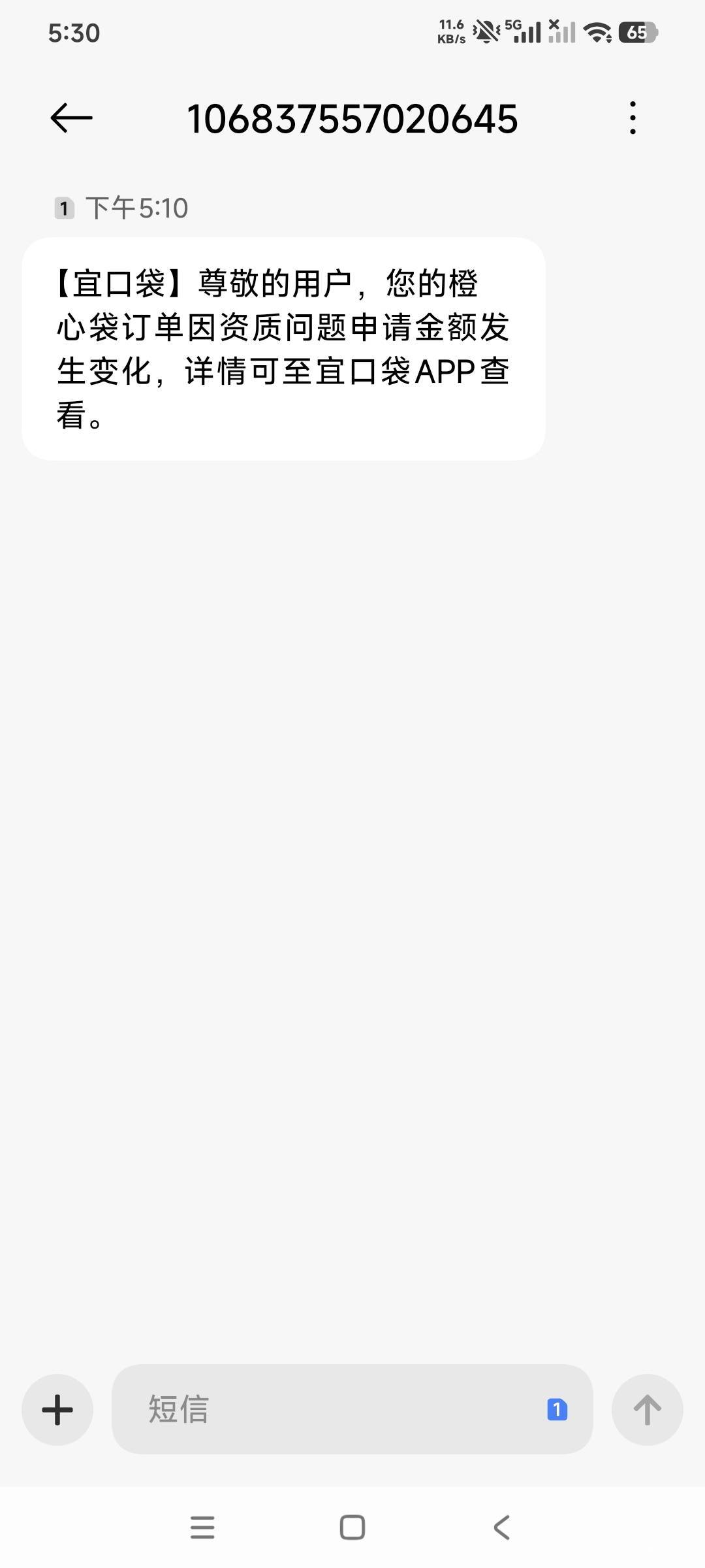 几年没下款了，上个月看大家都跟风宜口袋，结果去申请直接100万车主贷让人绝望，今天30 / 作者:突发奇想 / 