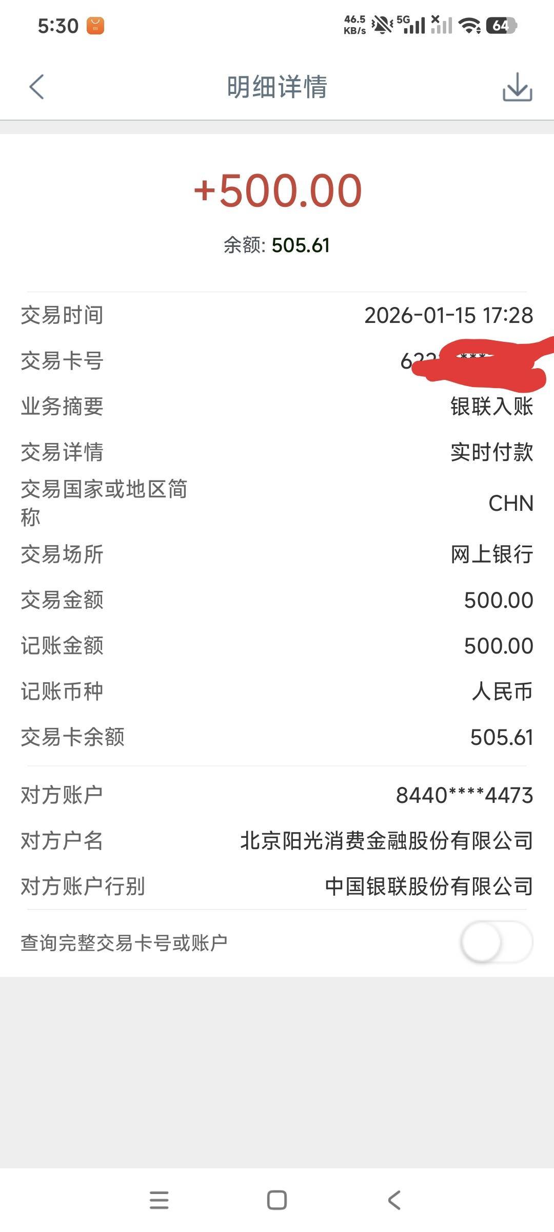 几年没下款了，上个月看大家都跟风宜口袋，结果去申请直接100万车主贷让人绝望，今天89 / 作者:突发奇想 / 