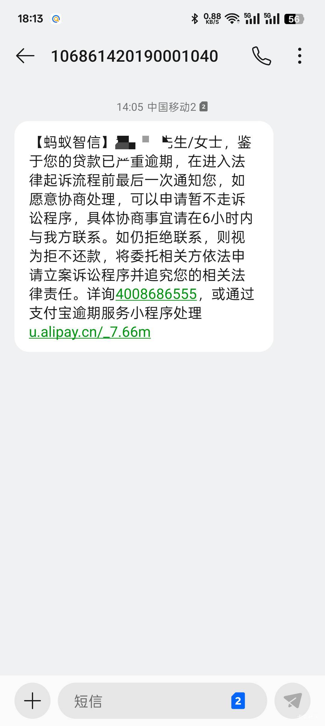老哥们花呗这是准备起诉了吗？

49 / 作者:你有啥实粒 / 