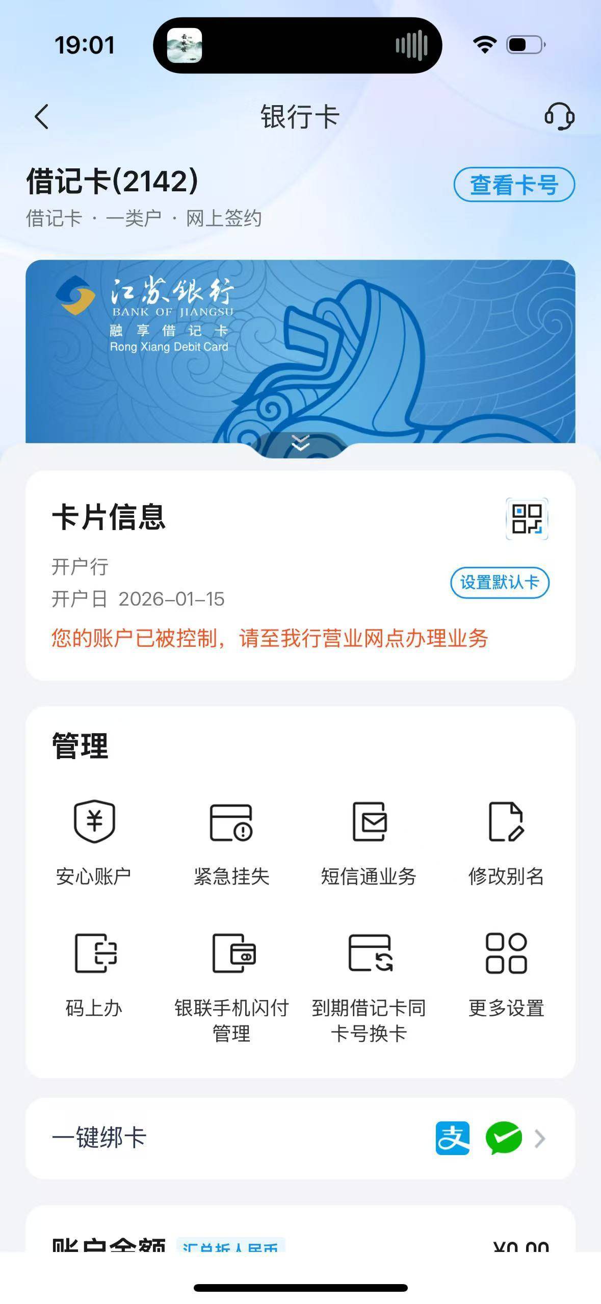 江苏银行的大妈 给老哥开张非柜卡 让老哥看着立减金流口水 消费者来电话了态度好了点18 / 作者:唉唉唉131 / 
