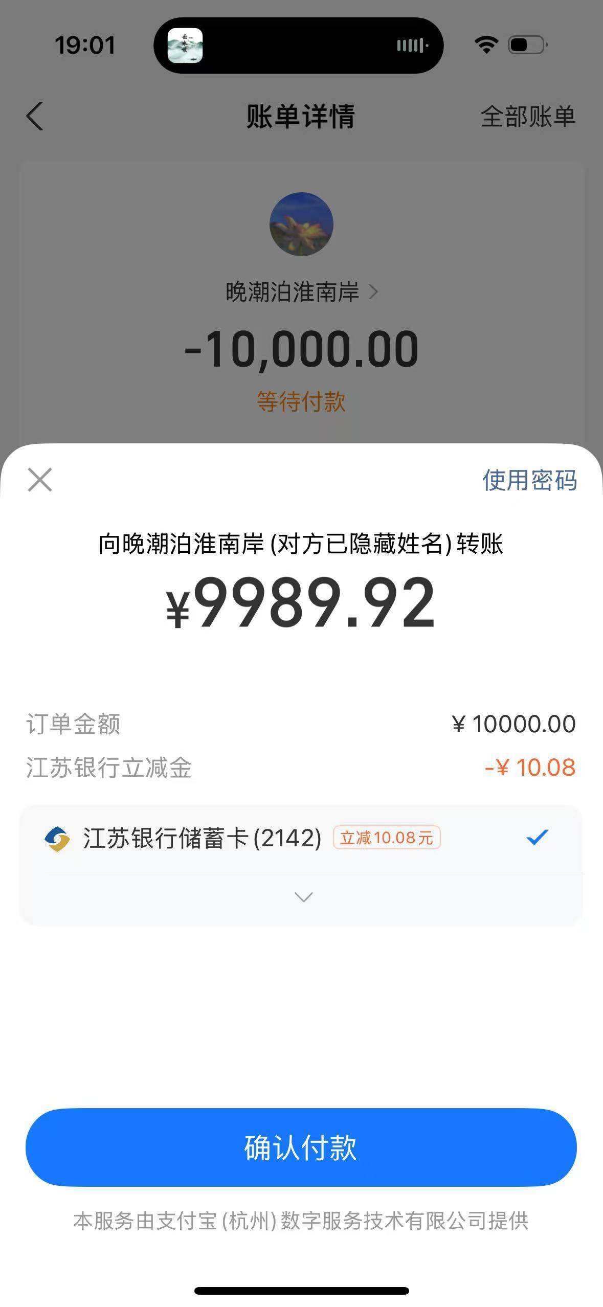 江苏银行的大妈 给老哥开张非柜卡 让老哥看着立减金流口水 消费者来电话了态度好了点57 / 作者:唉唉唉131 / 