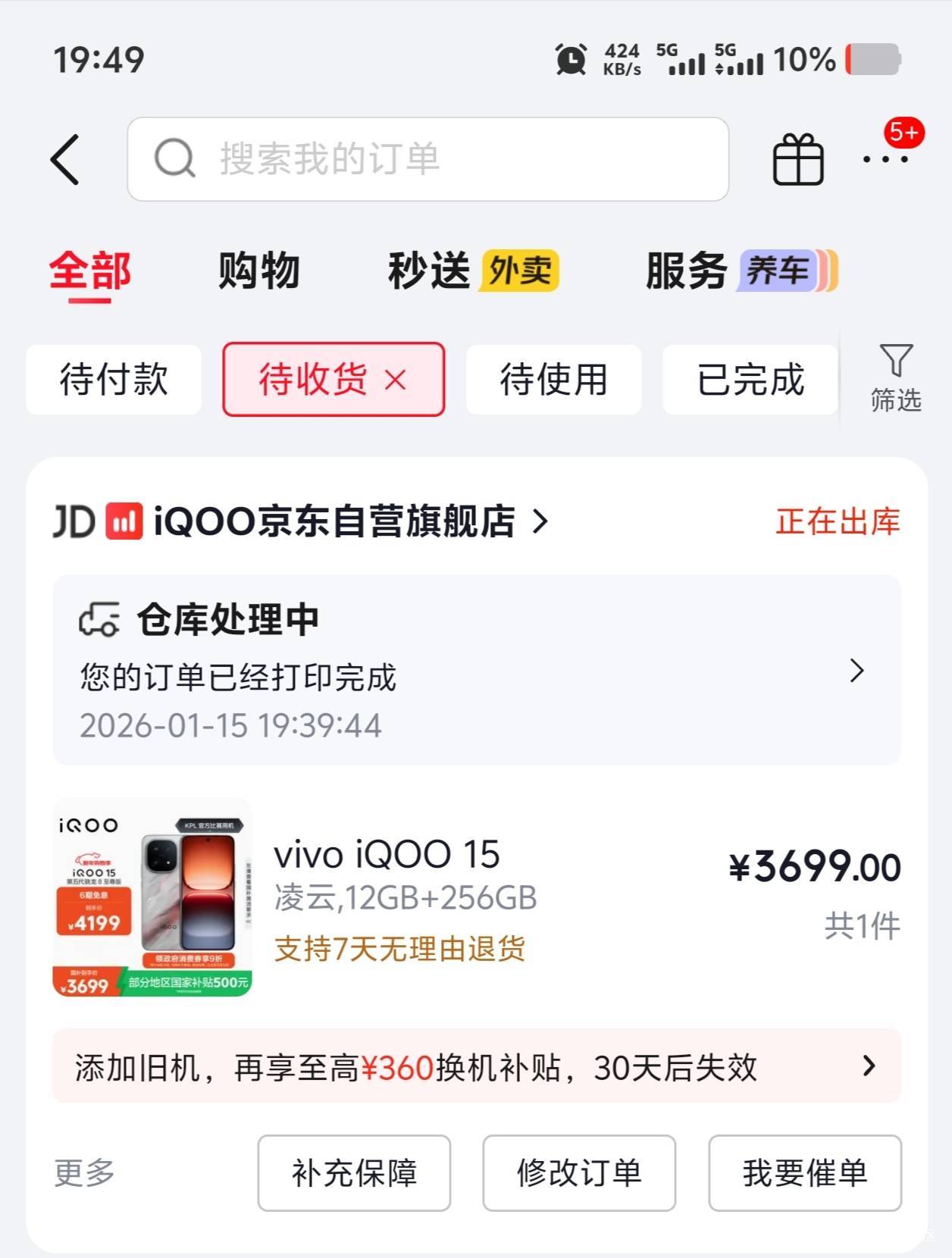 咨询下老哥们  啥手机好用 感觉这个有点小贵

11 / 作者:乌梅子 / 