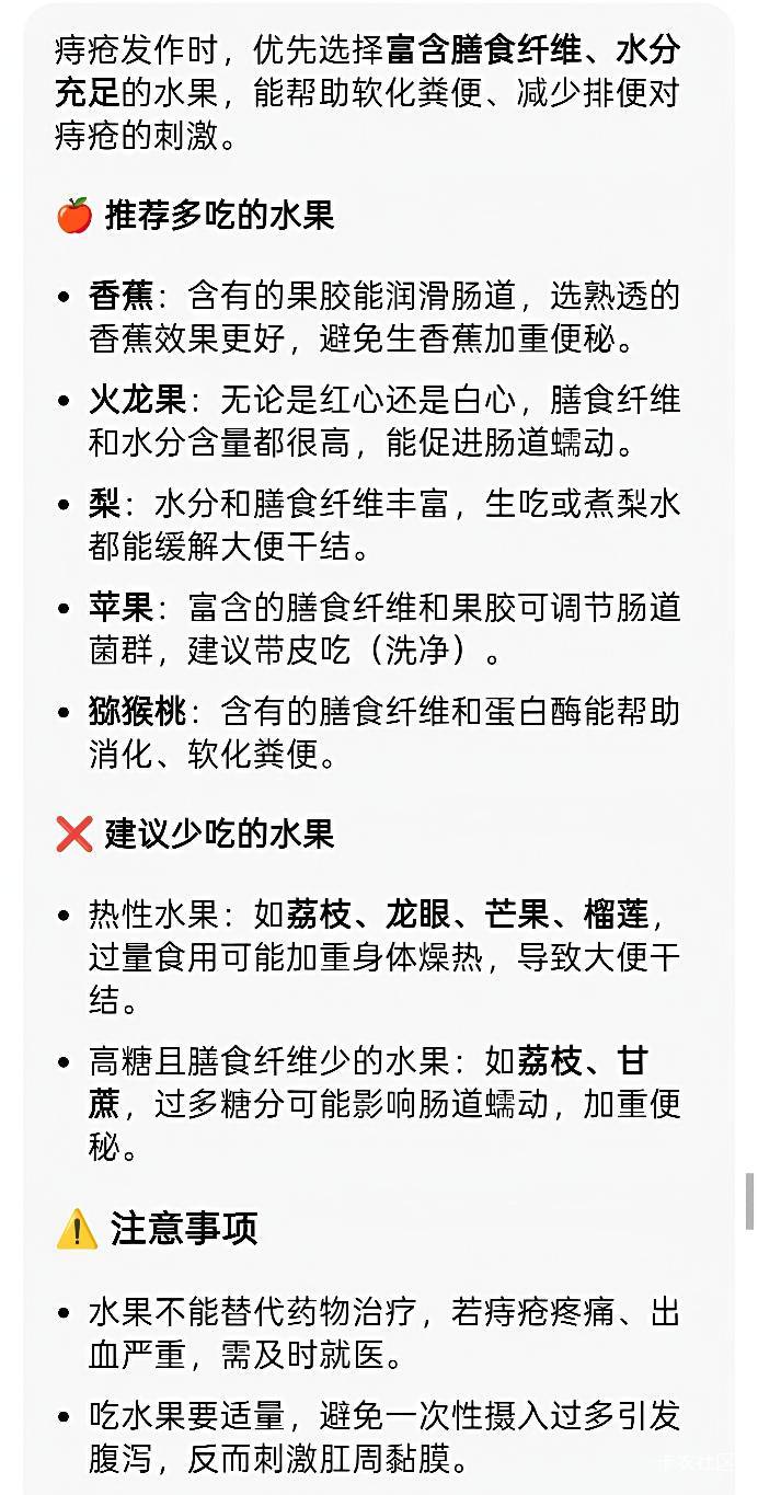 痔疮犯了，忌口别吃辣，别熬夜，别久坐。


53 / 作者:喜欢悠哉独自在. / 