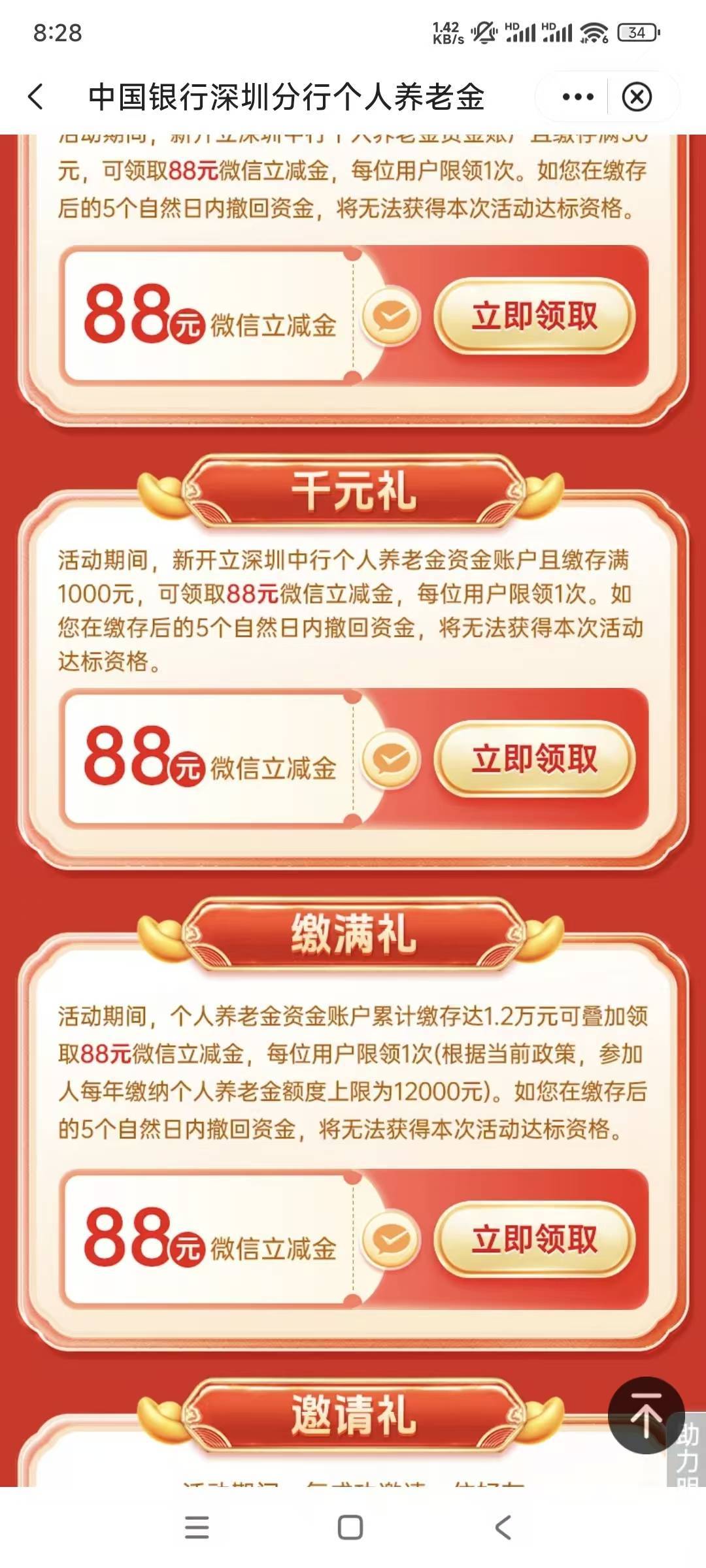 深圳养老已改规则，五天内撤销不达标，银监会走起

14 / 作者:月亮上吃火锅 / 