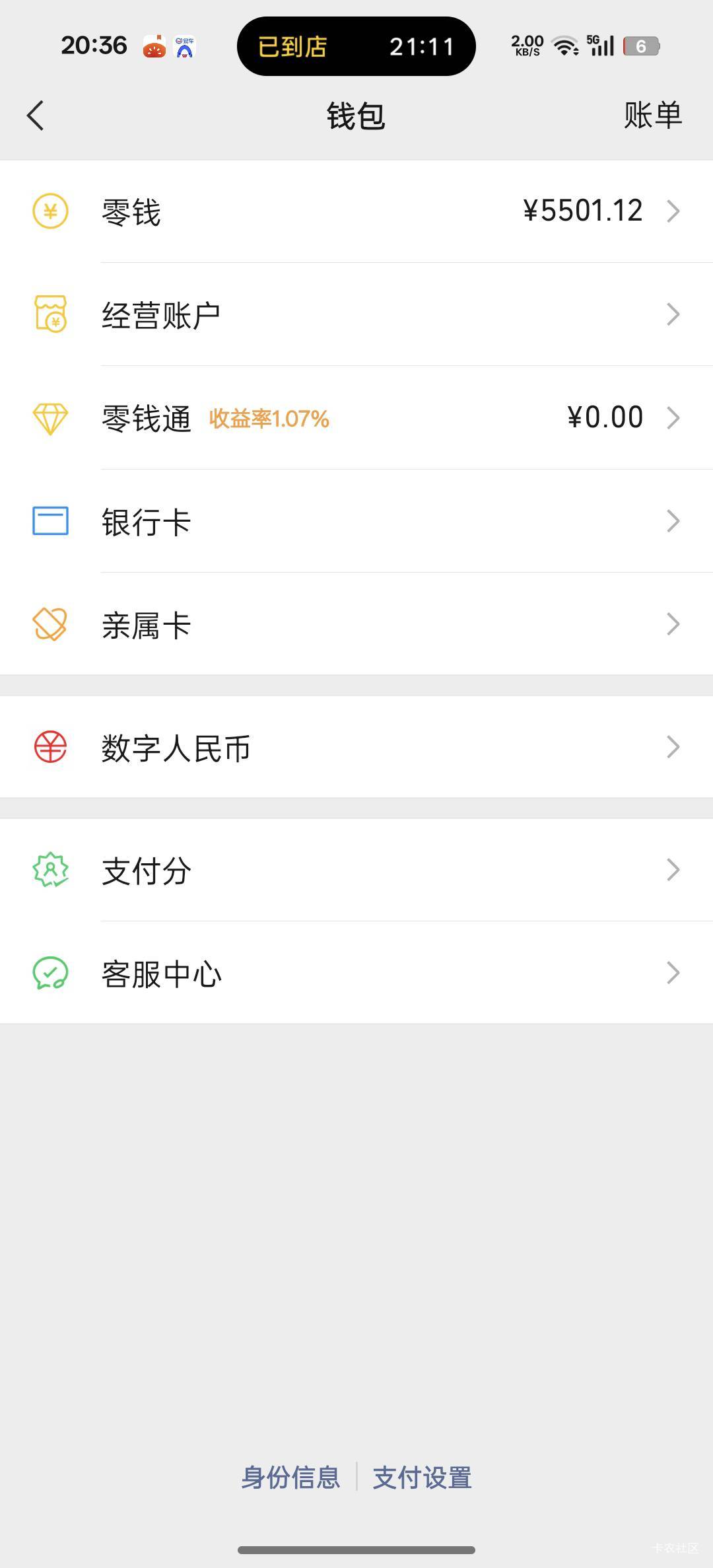 有没有比我还穷的。

34 / 作者:醒不来的梦@ / 