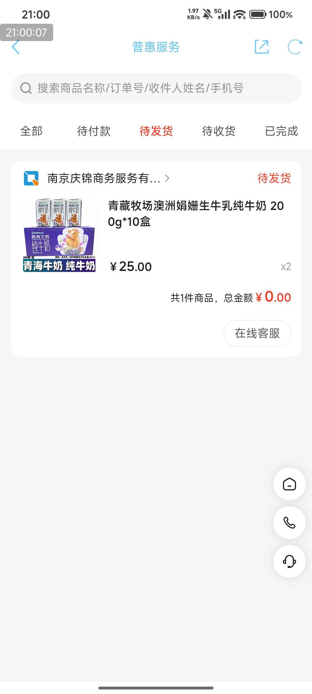江苏工会50，买了两箱牛奶喂布偶猫，应该没啥问题吧？？？会不会拉肚子

81 / 作者:快马逐光 / 