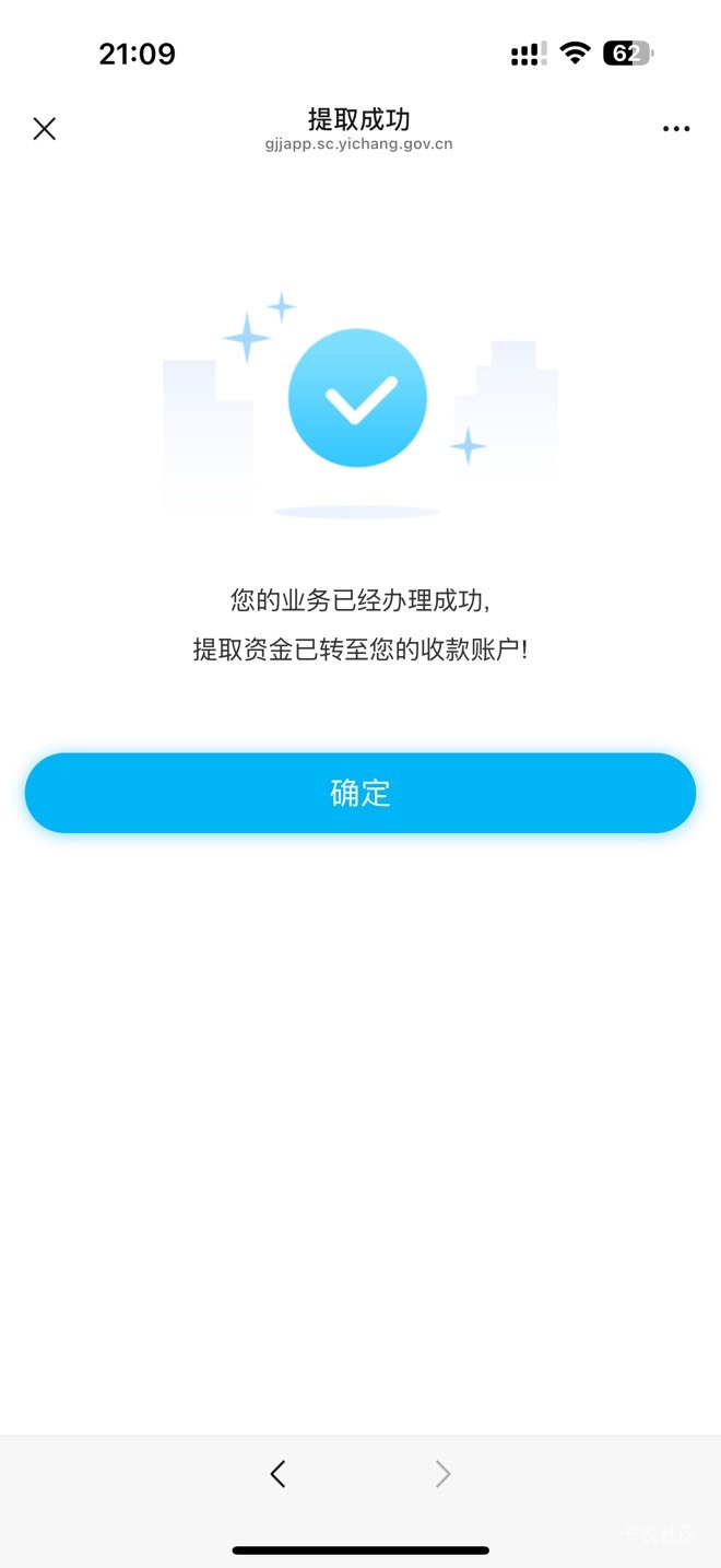 南昌到了可以提取销户了，比苏州更快！

17 / 作者:温瞳呢 / 