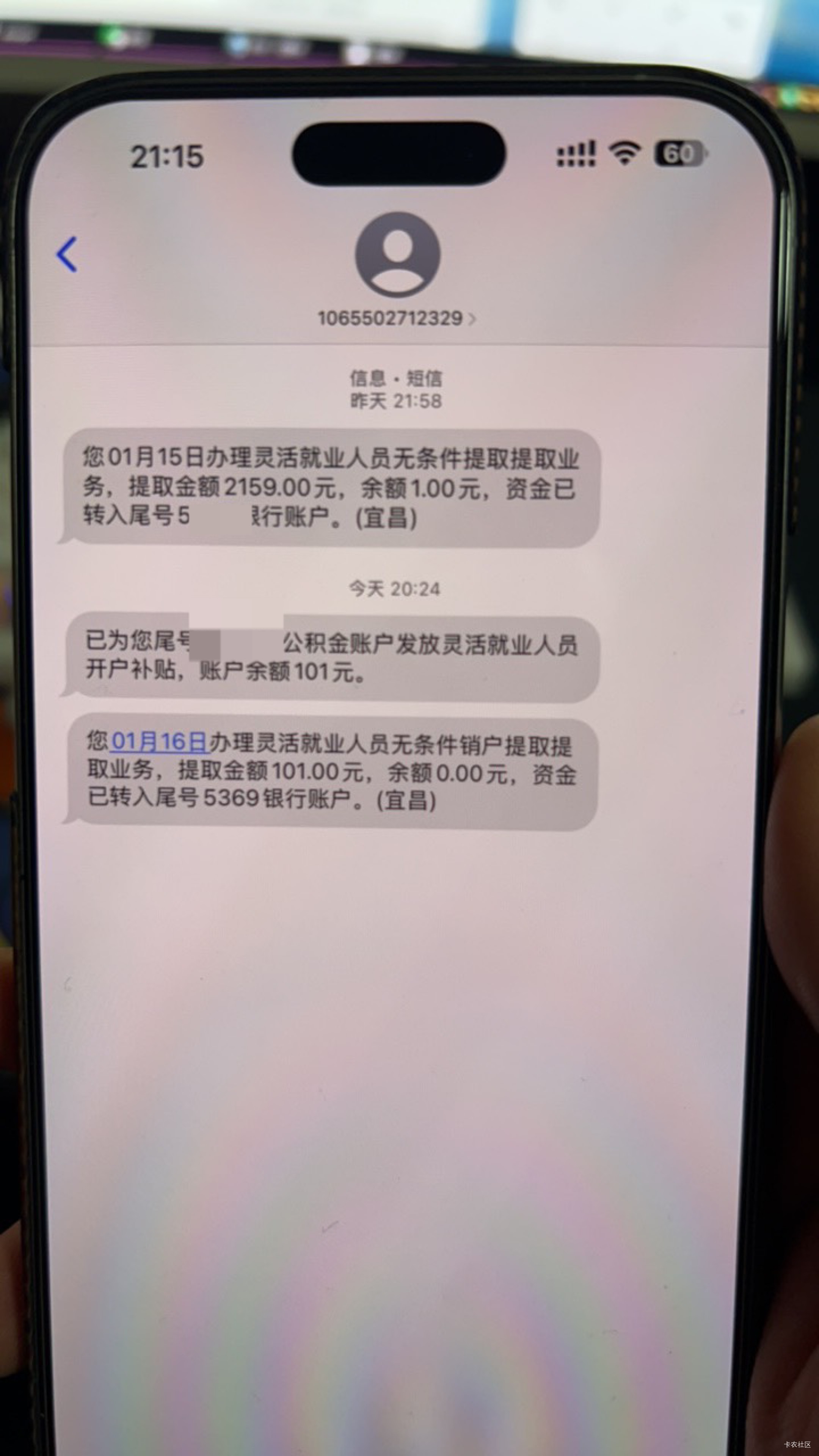 南昌到了可以提取销户了，比苏州更快！

0 / 作者:温瞳呢 / 