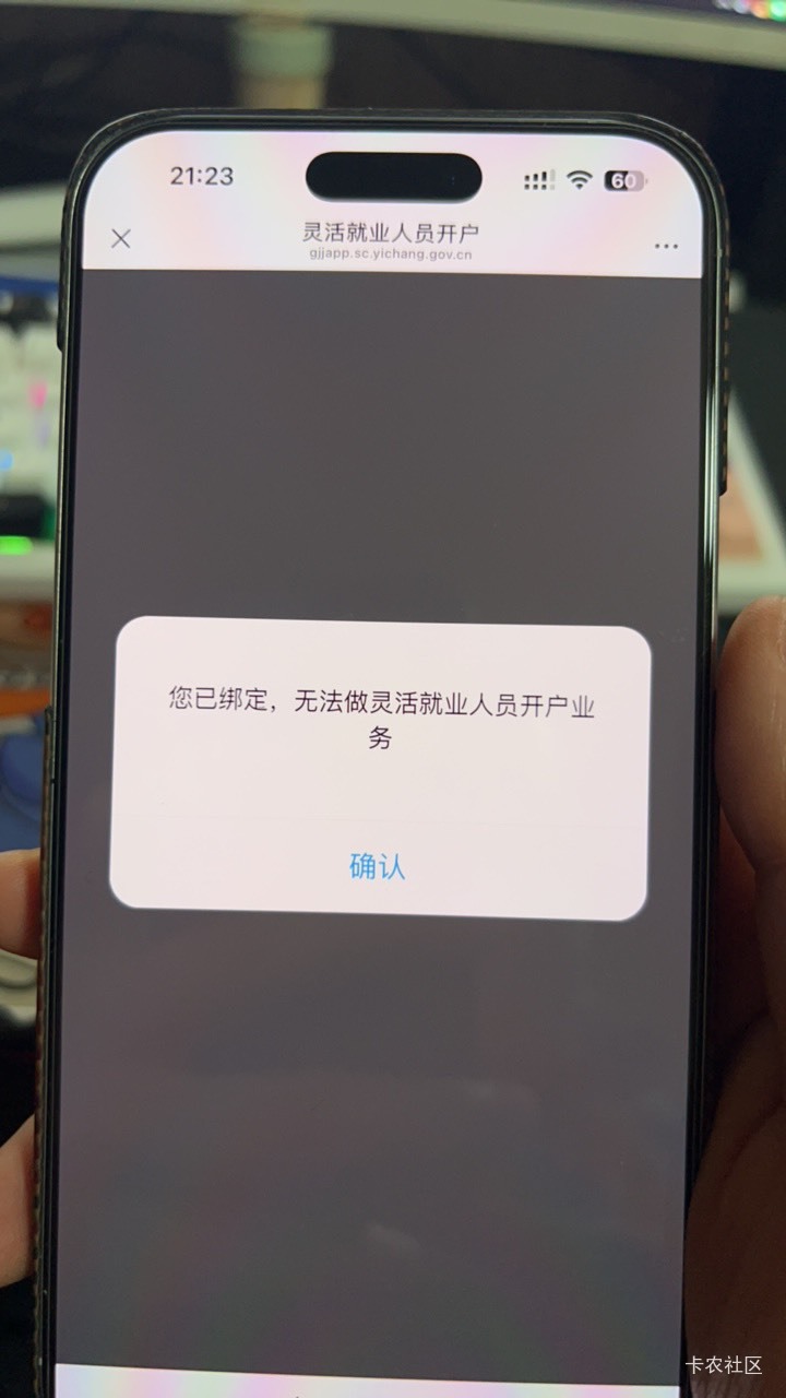 宜昌这个绑定在哪解除？有没有老哥知道，开户就提示这个，顺便解除了，下次再有活动就40 / 作者:温瞳呢 / 