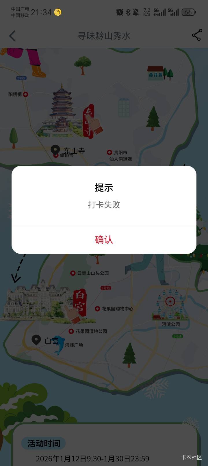 大妈48小时了还是打卡失败，哇的一声哭出来了。

39 / 作者:陆羽 / 