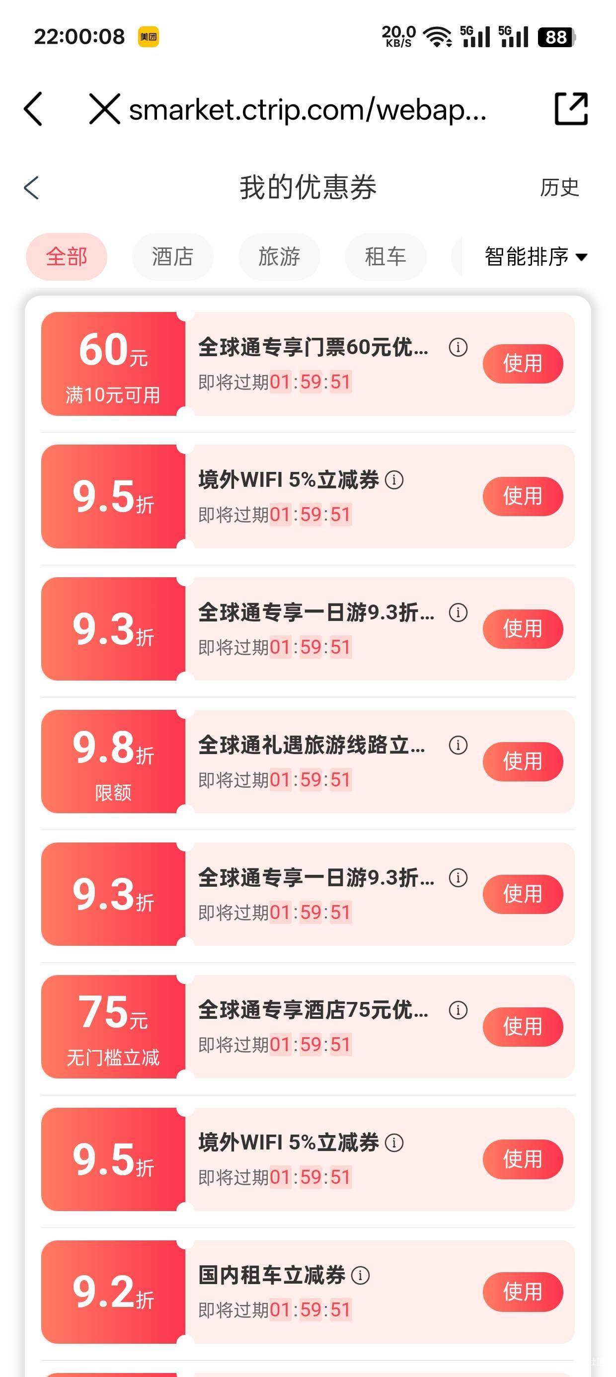 要过期了


66 / 作者:机你太美 / 