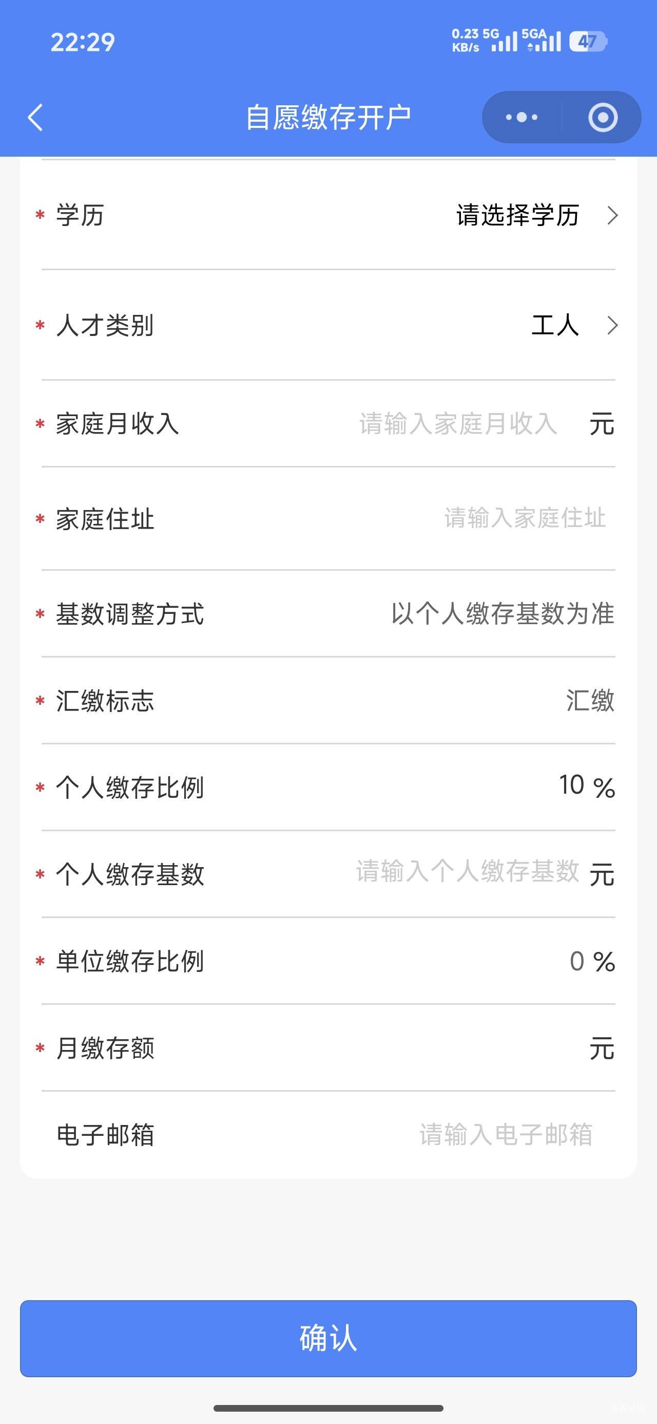 这个厦门公积金是怎么开？然后进去怎么选择？还有没有补贴啊？是不是交满6个月之后可71 / 作者:斗篷 / 